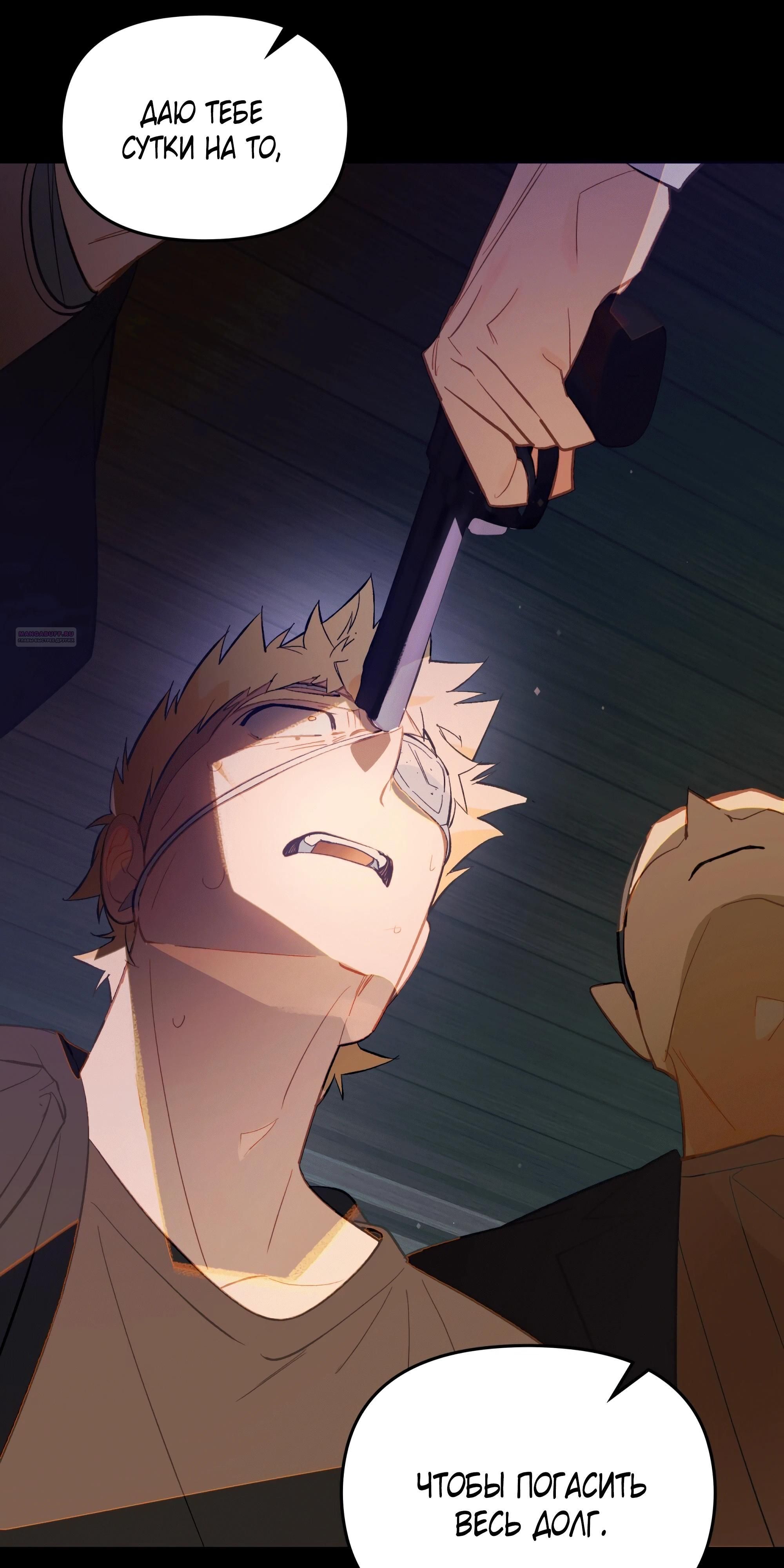 Глава 75 - страница 50