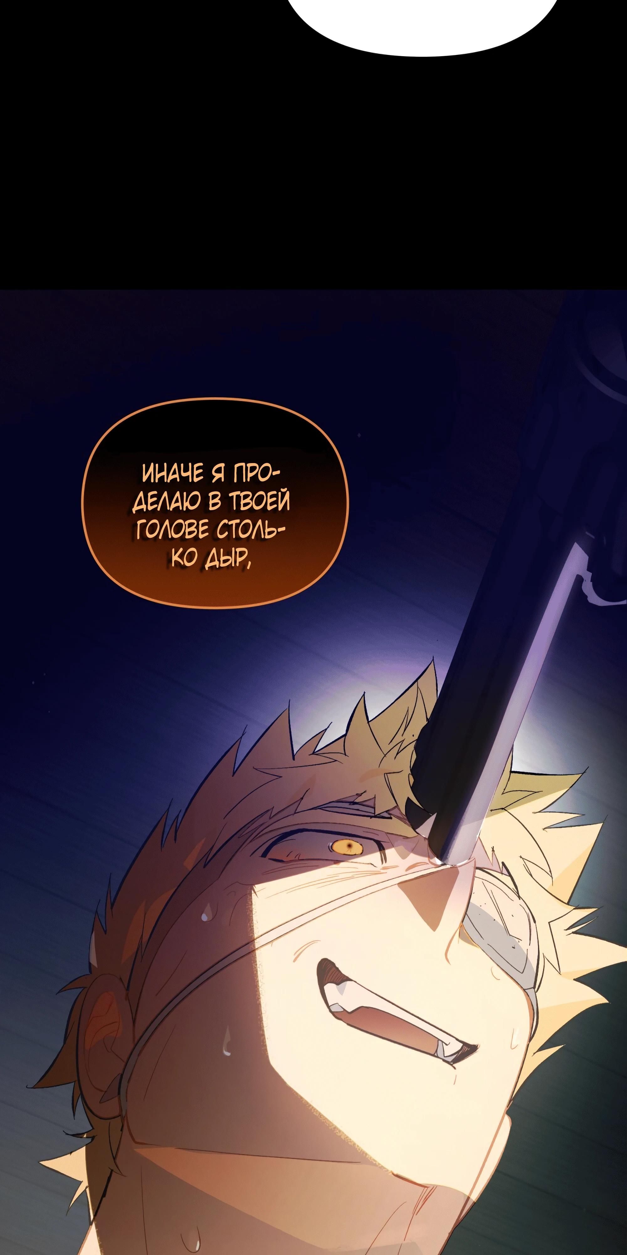 Глава 75 - страница 51