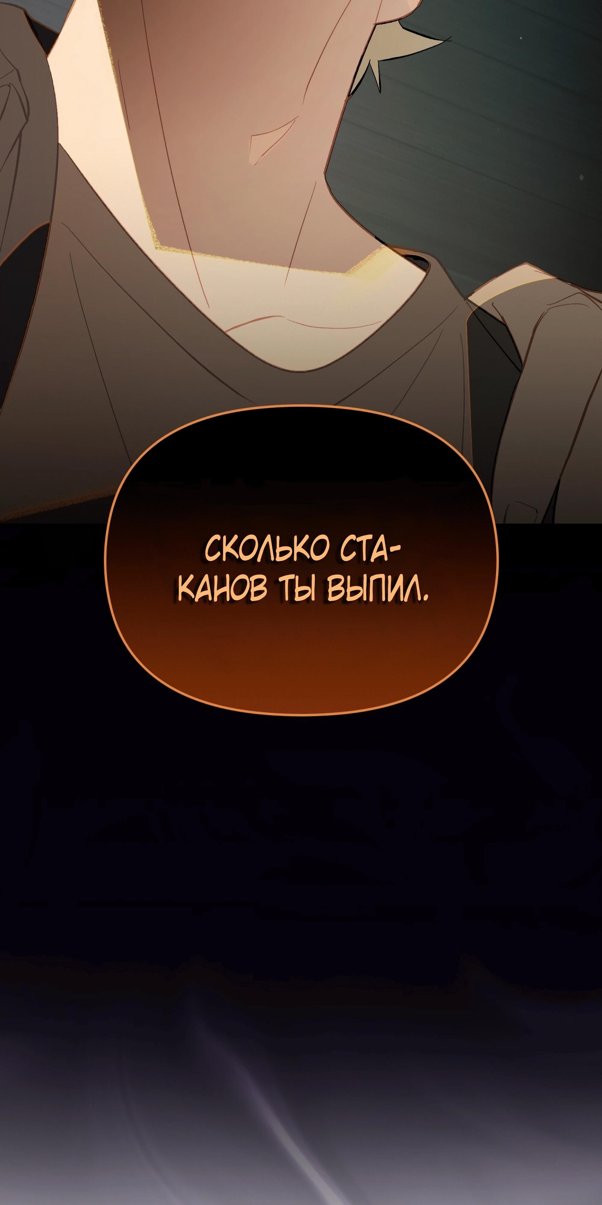 Глава 75 - страница 52