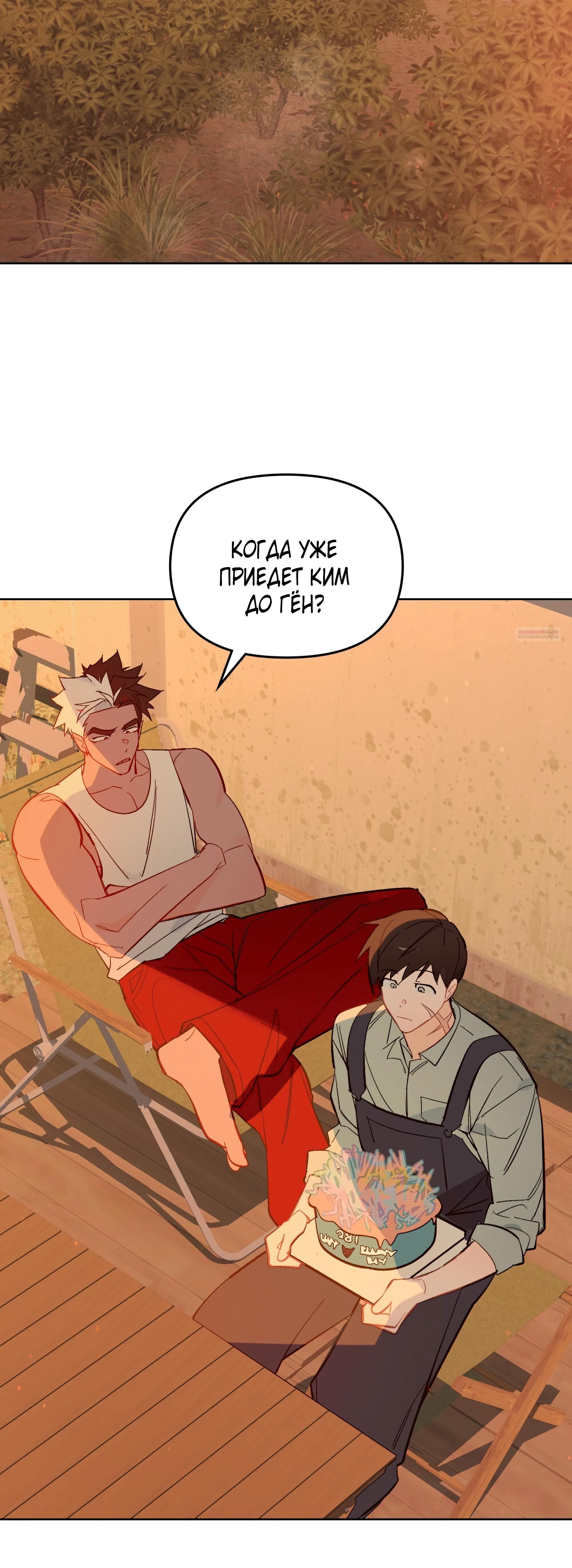 Глава 75 - страница 58