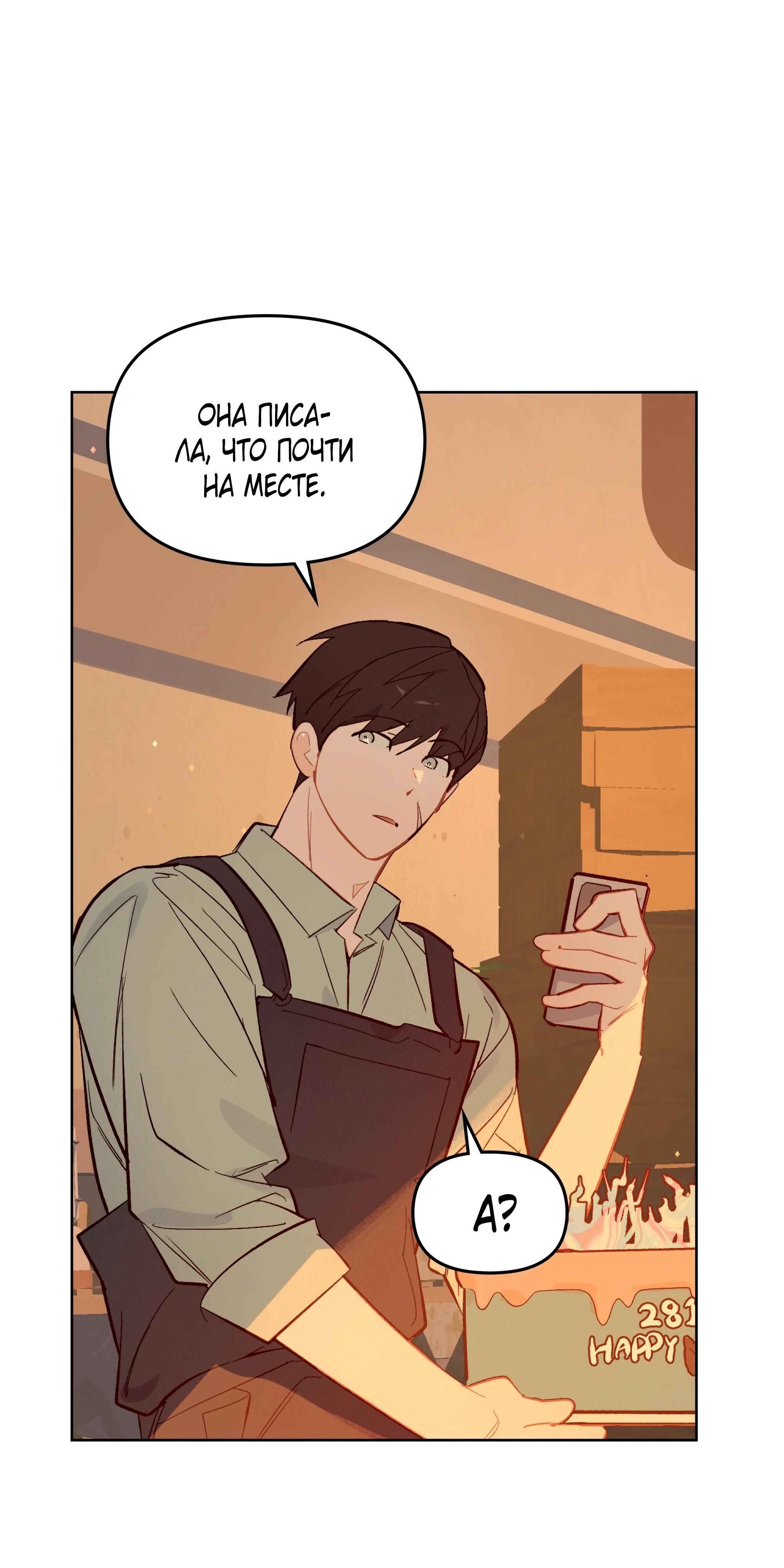 Глава 75 - страница 59