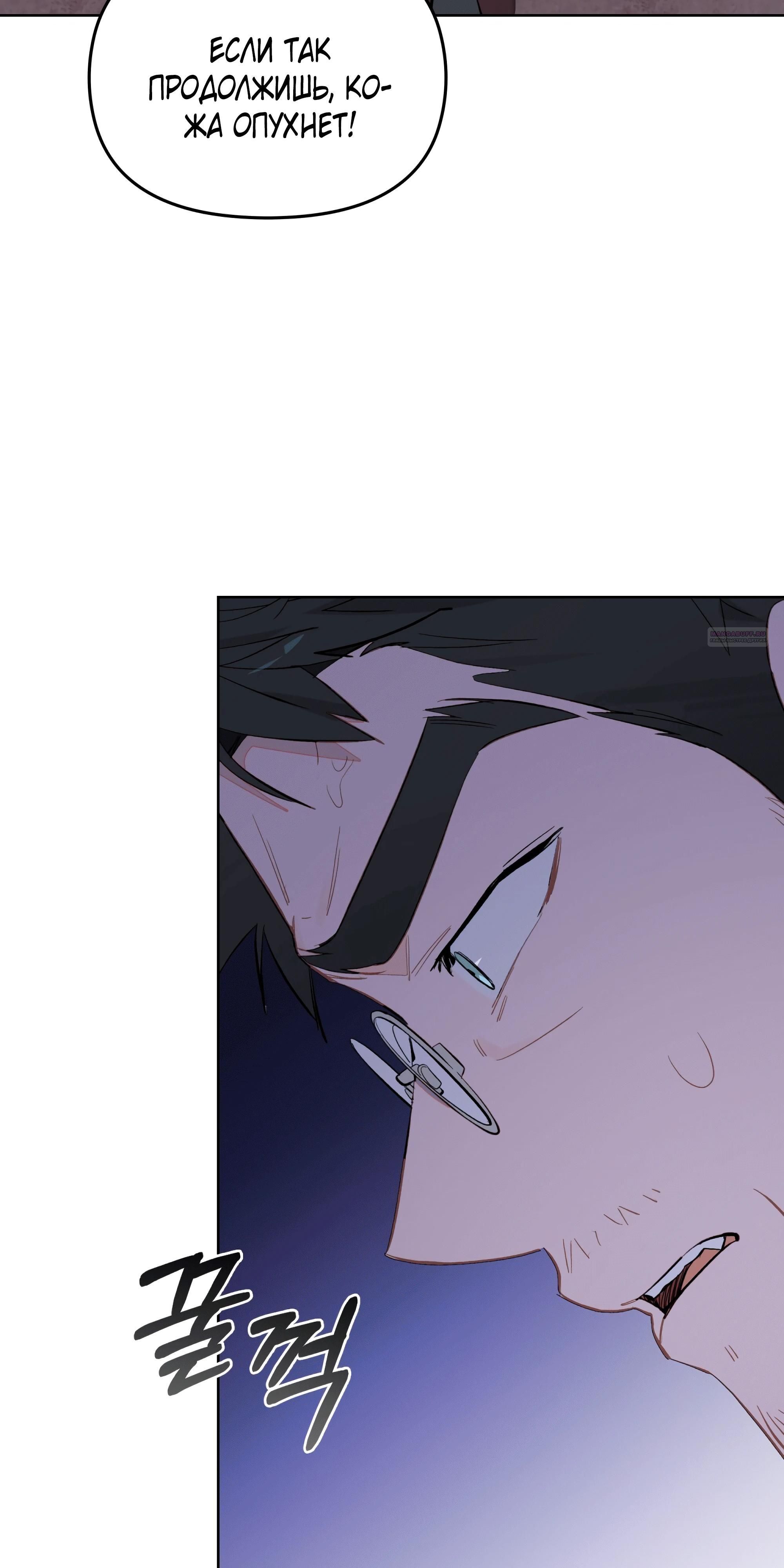 Глава 75 - страница 6