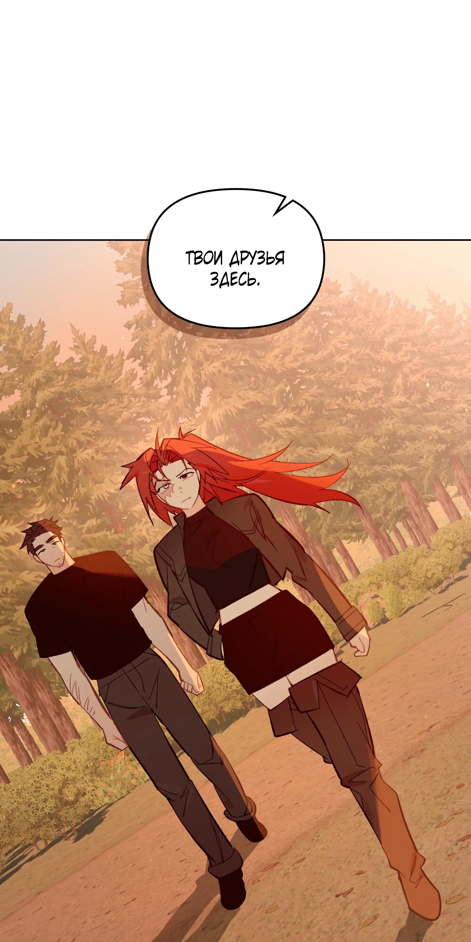 Глава 75 - страница 60