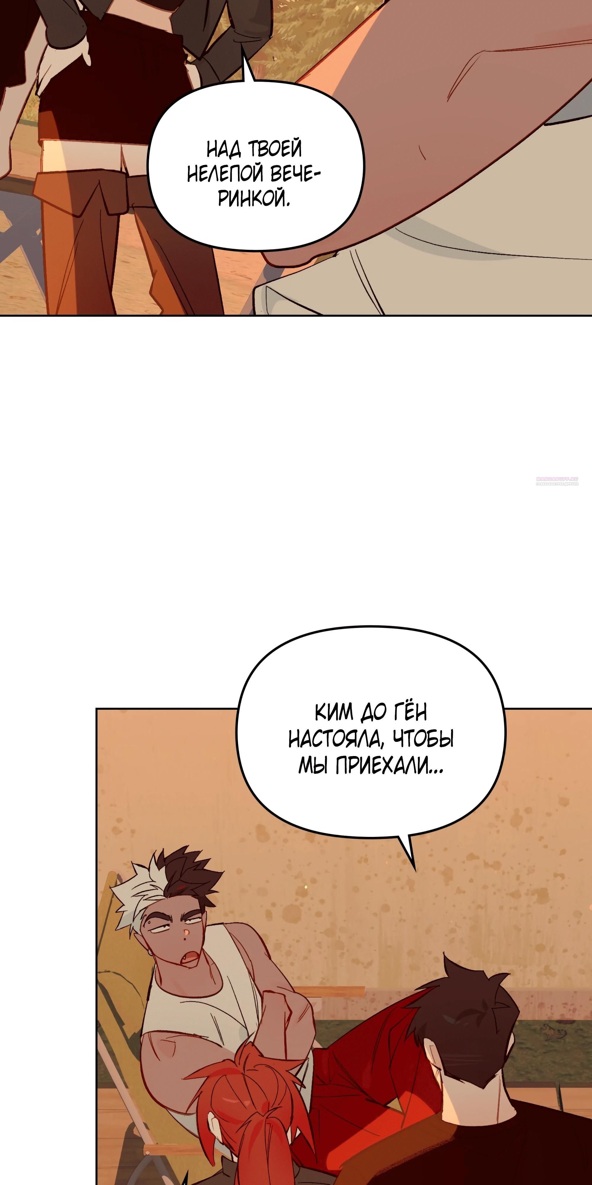 Глава 75 - страница 62