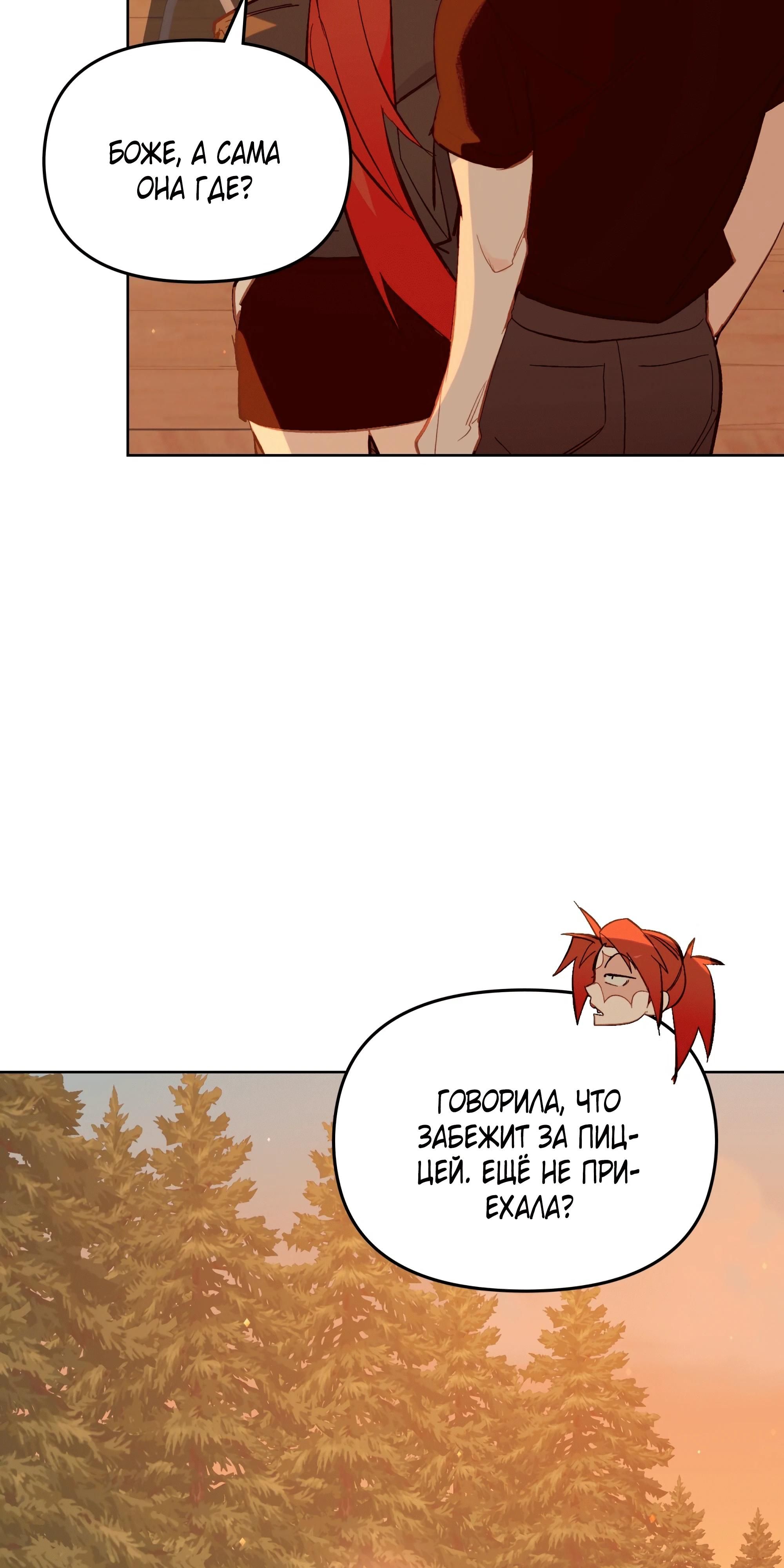 Глава 75 - страница 63