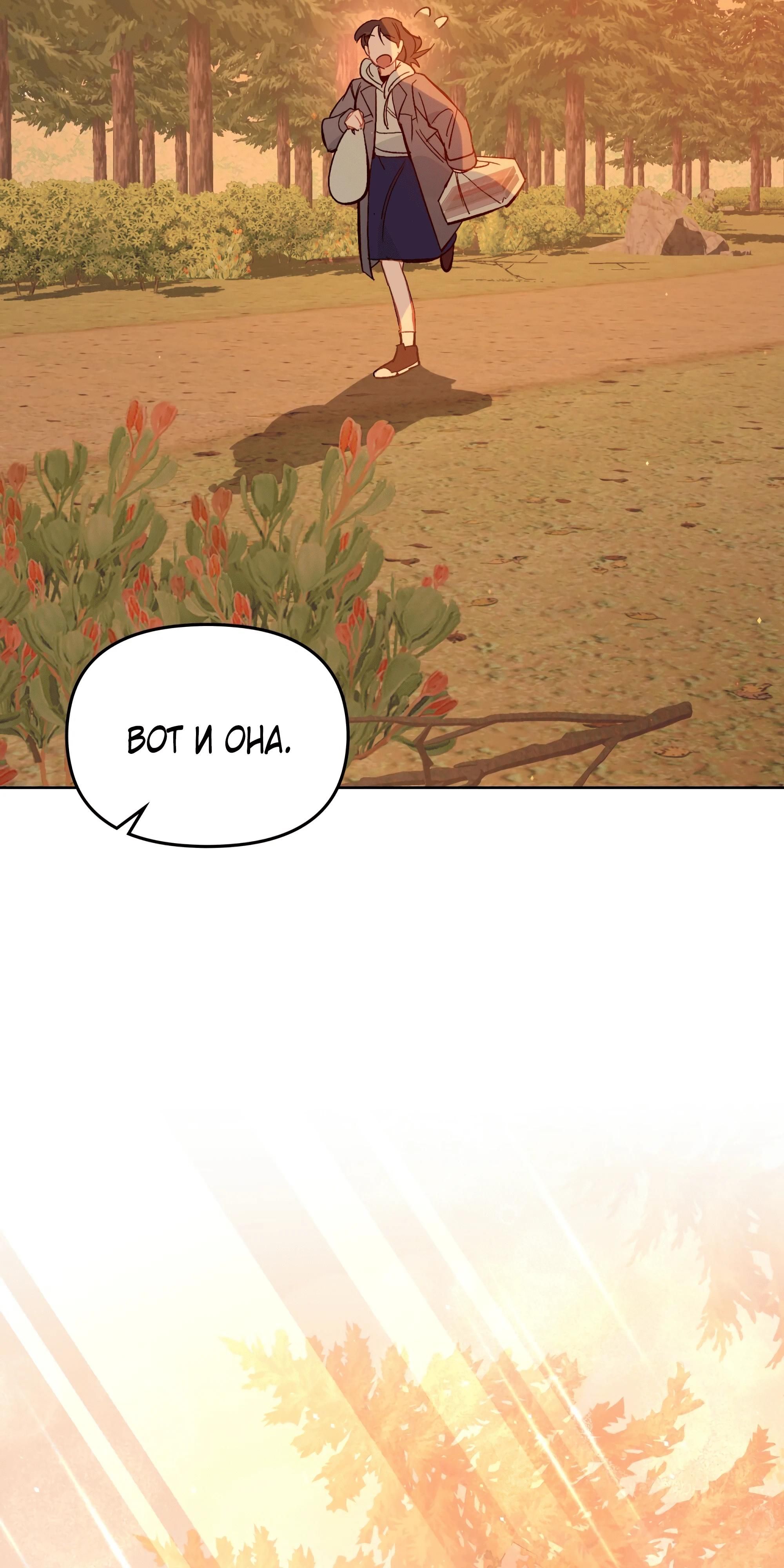 Глава 75 - страница 64