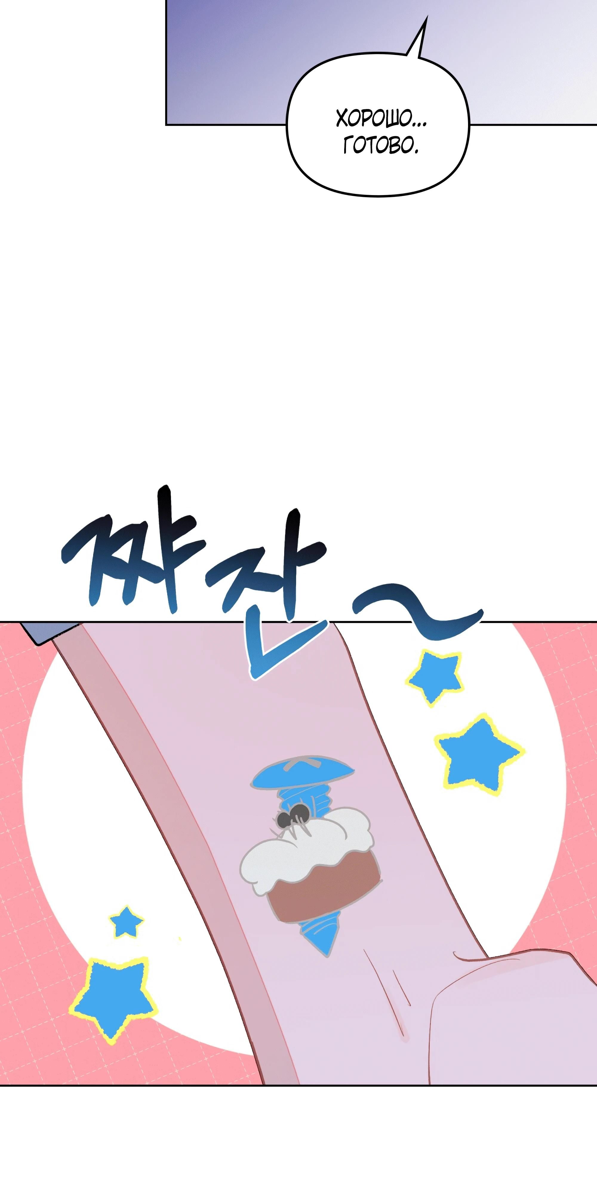 Глава 75 - страница 7