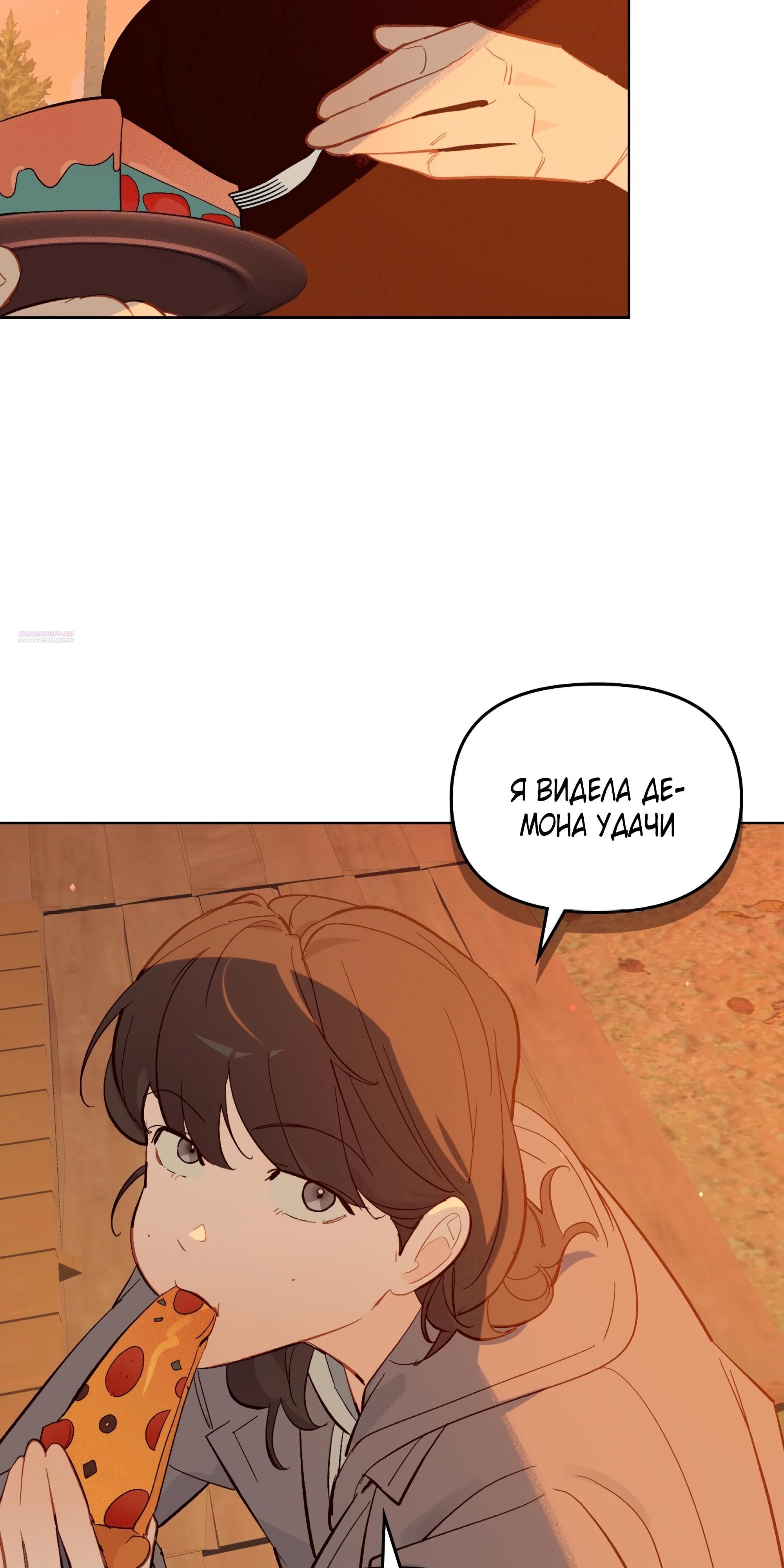 Глава 75 - страница 70