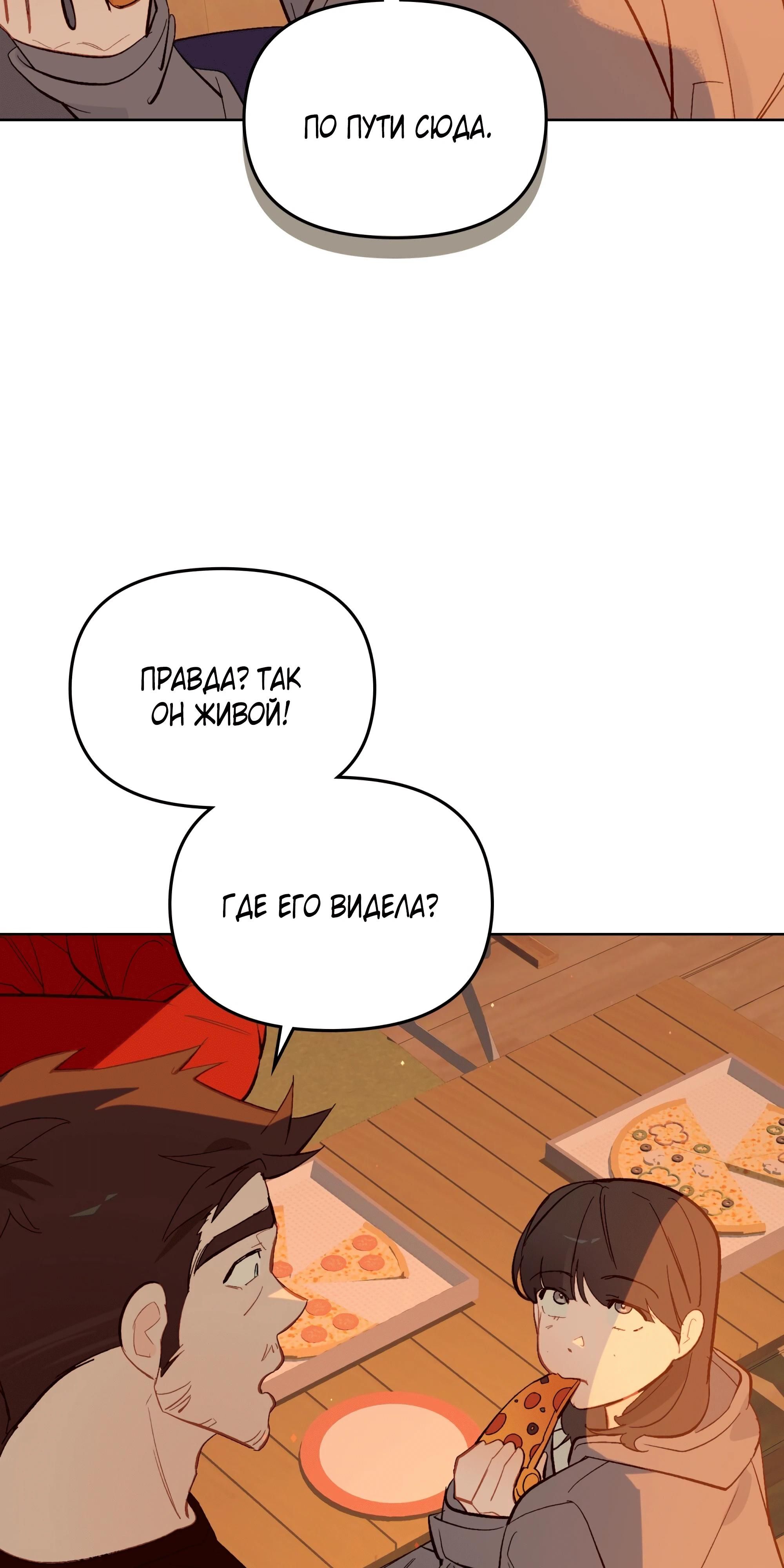 Глава 75 - страница 71