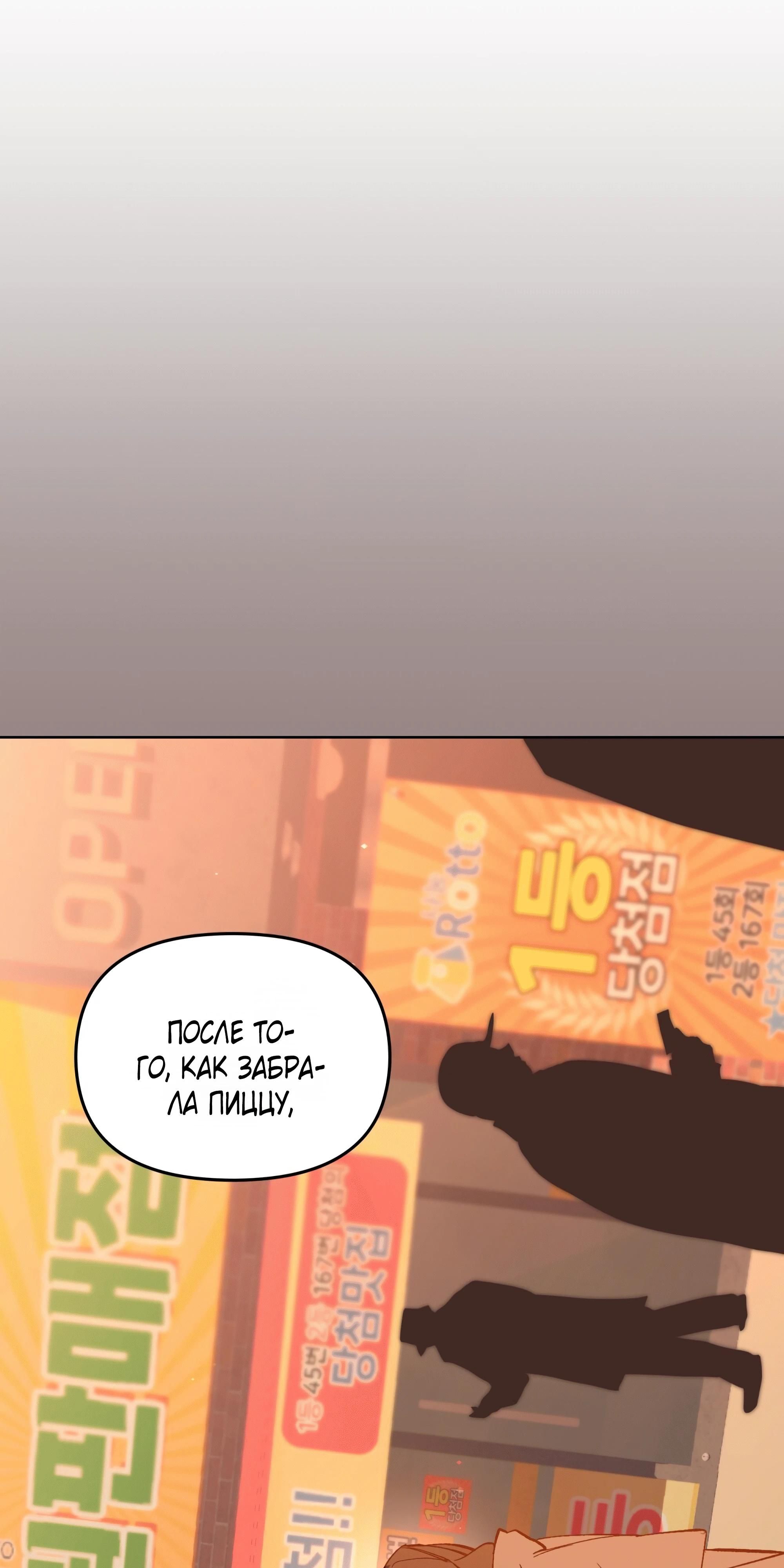 Глава 75 - страница 73