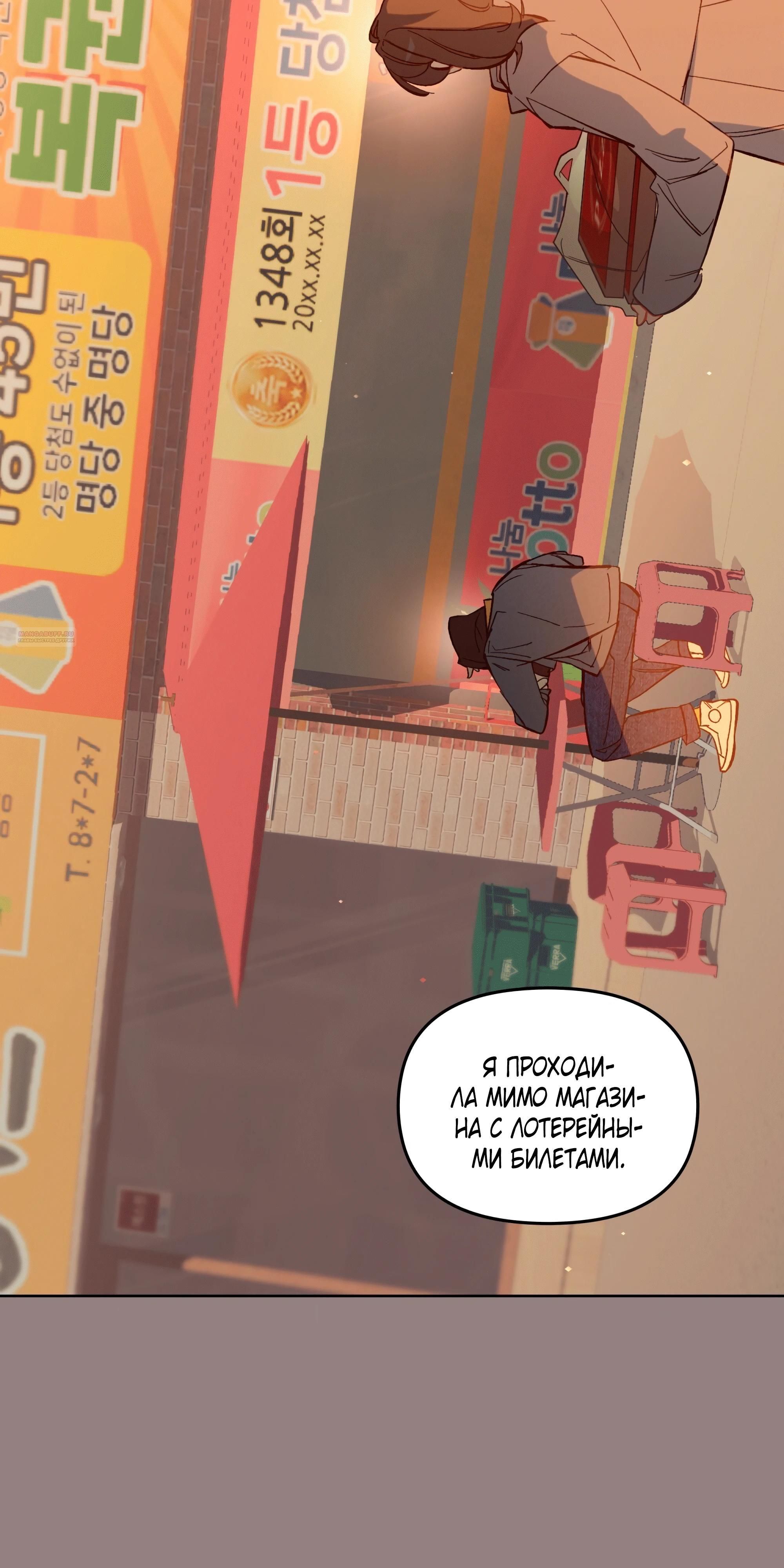 Глава 75 - страница 74