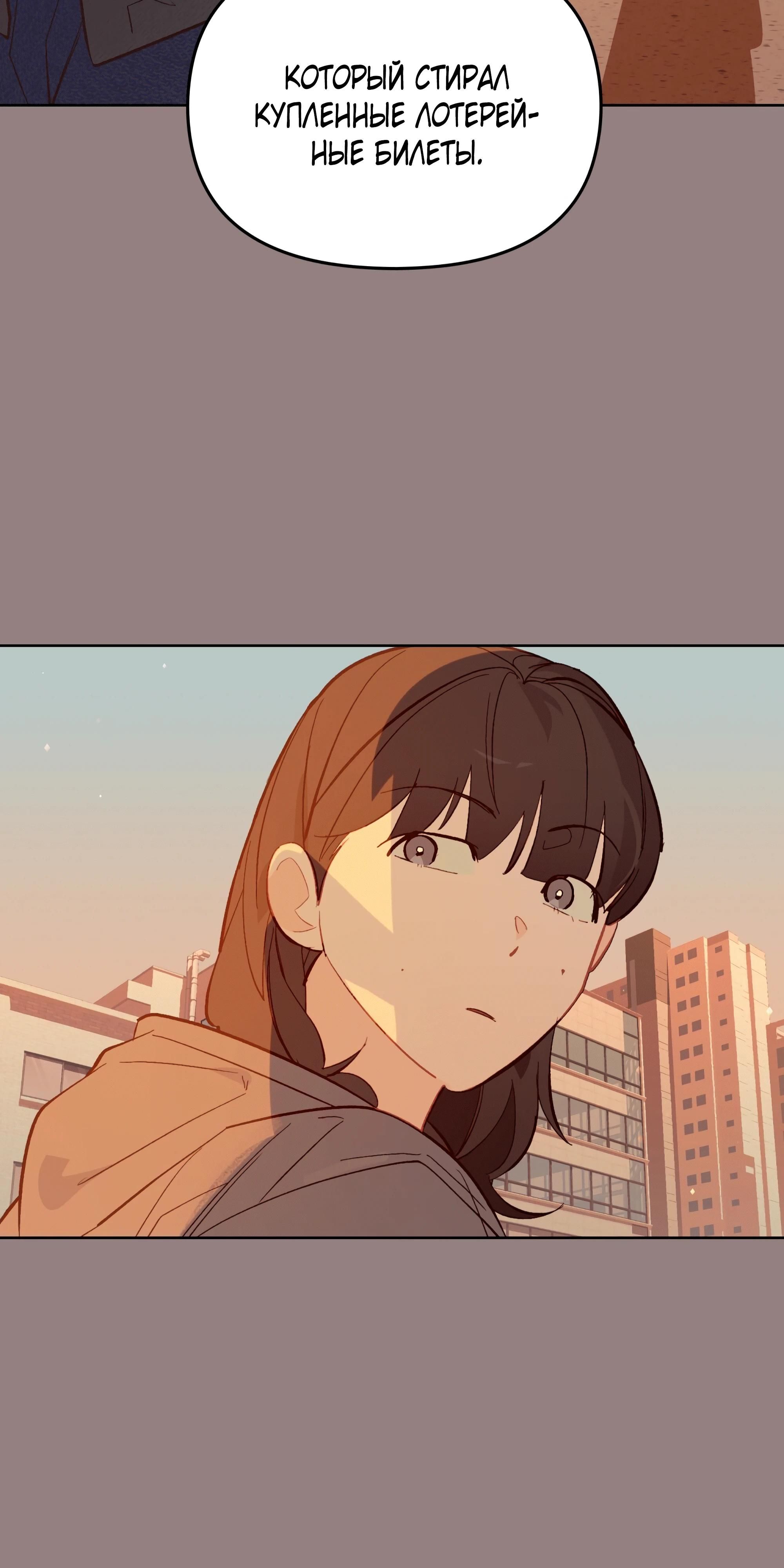 Глава 75 - страница 76