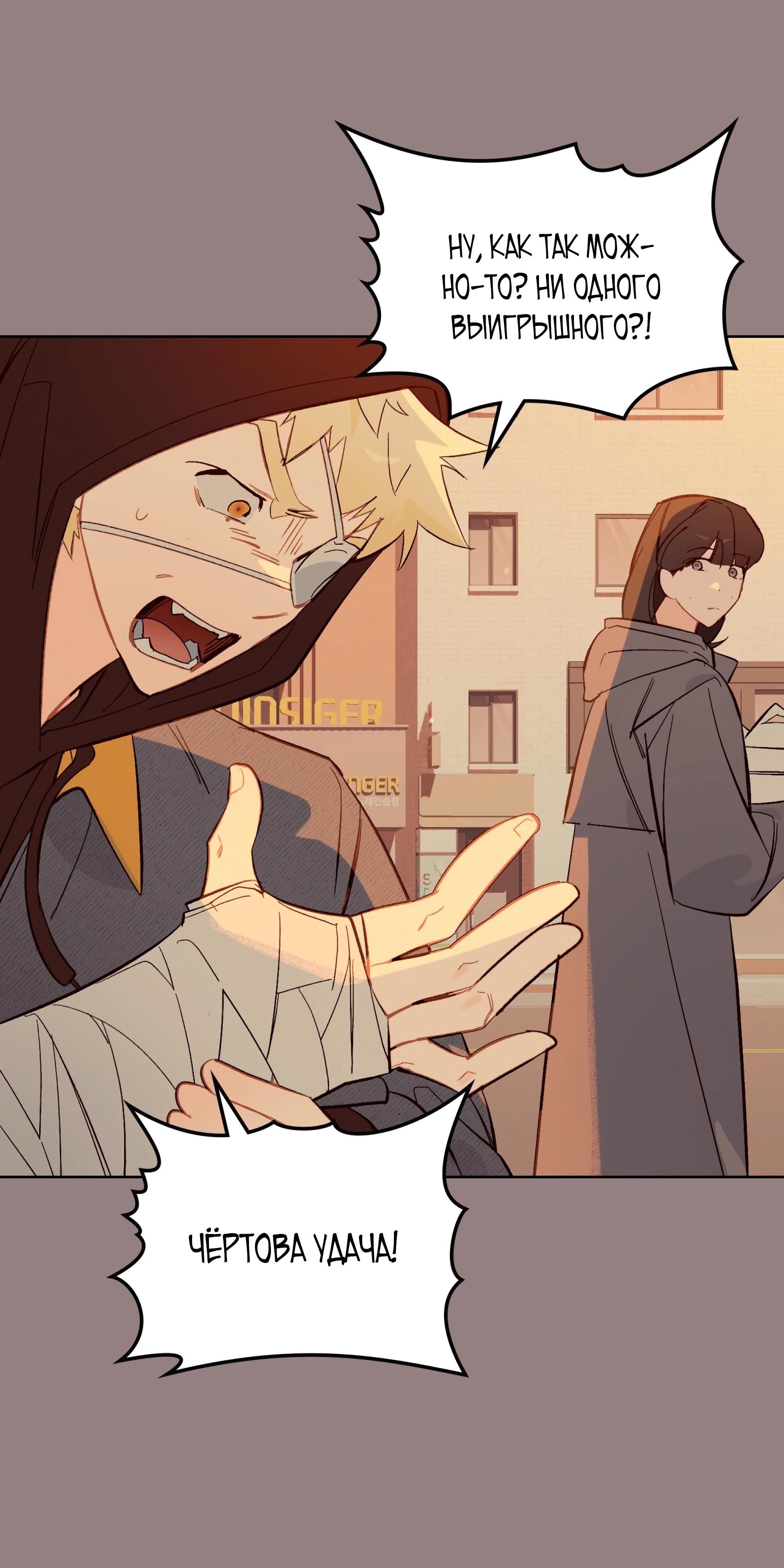 Глава 75 - страница 79