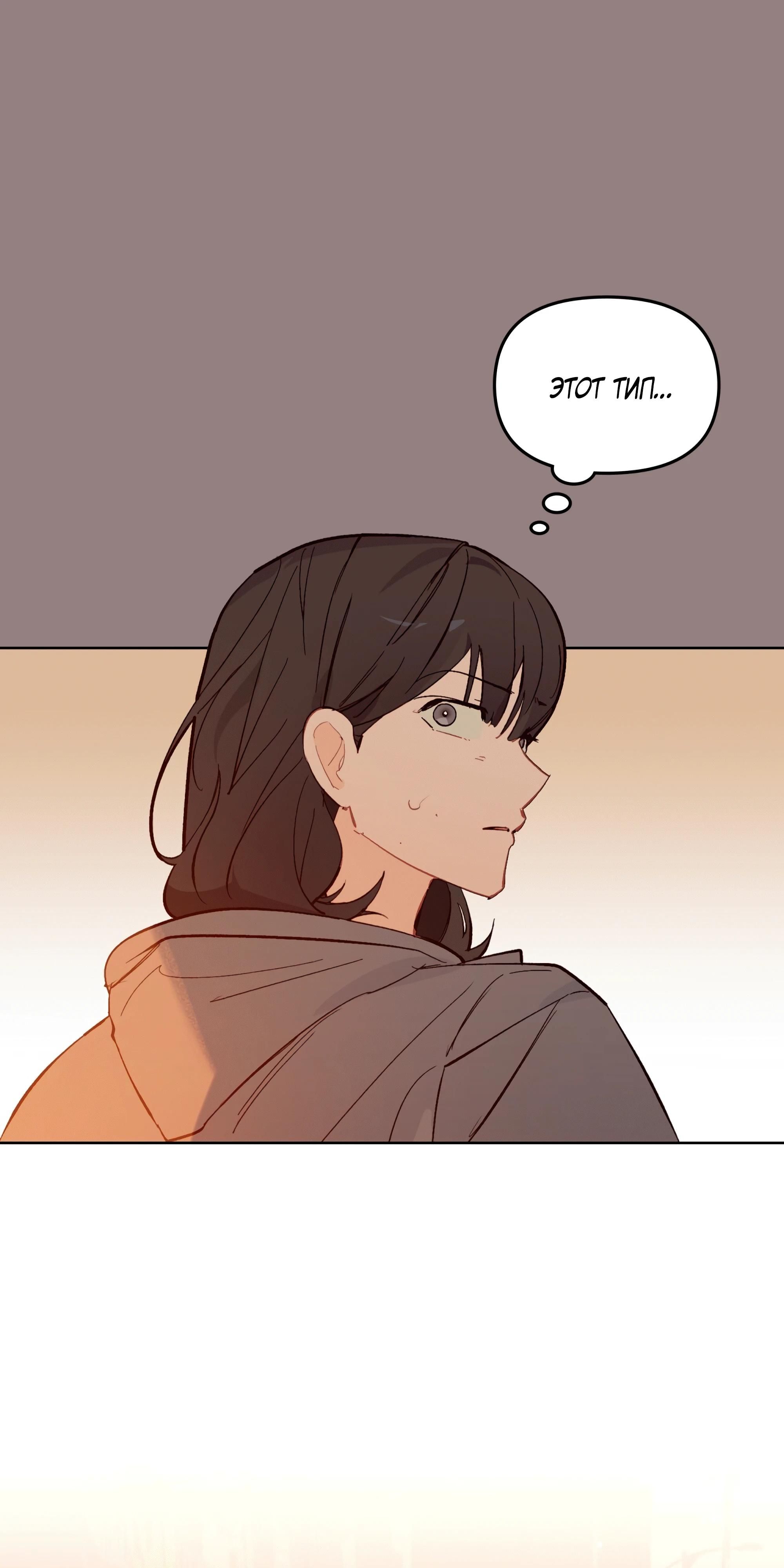 Глава 75 - страница 80