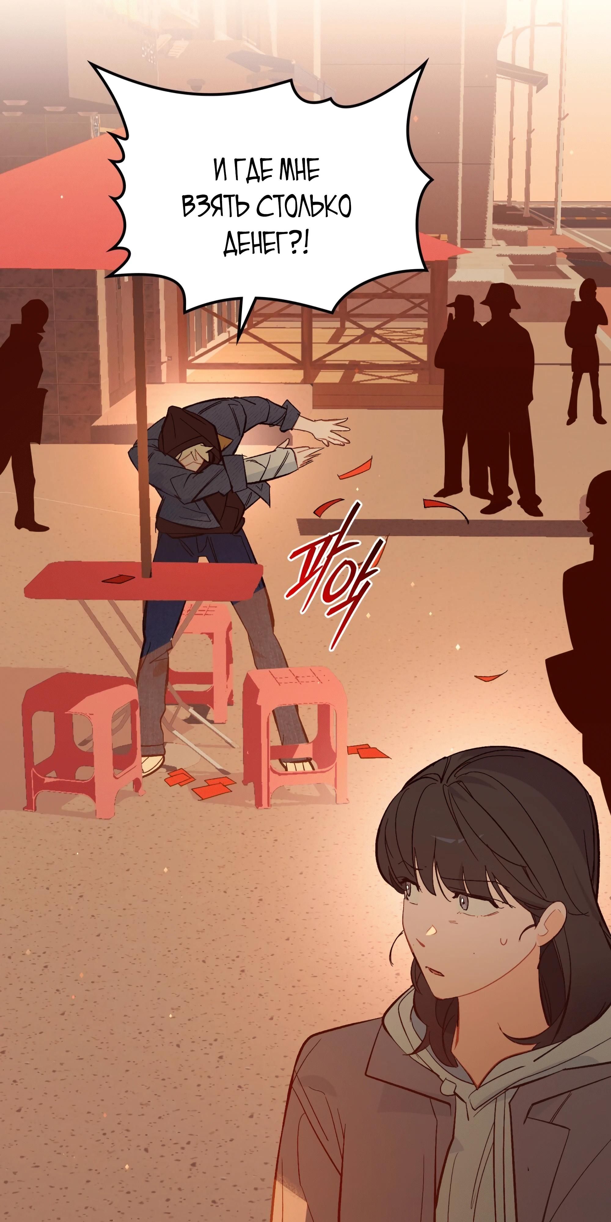 Глава 75 - страница 81