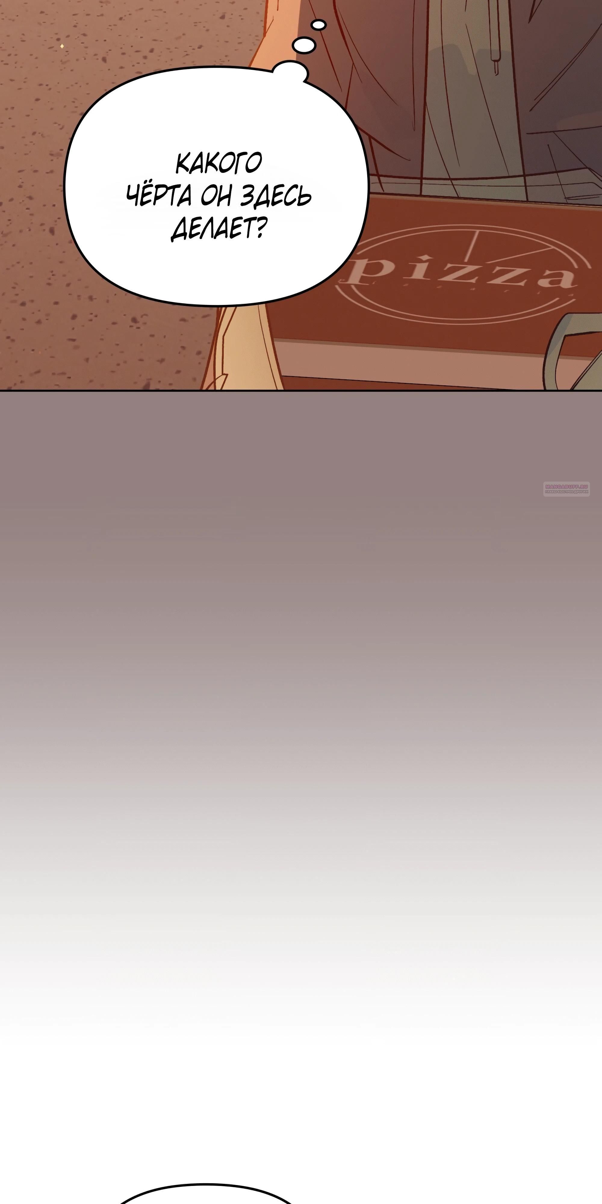 Глава 75 - страница 82