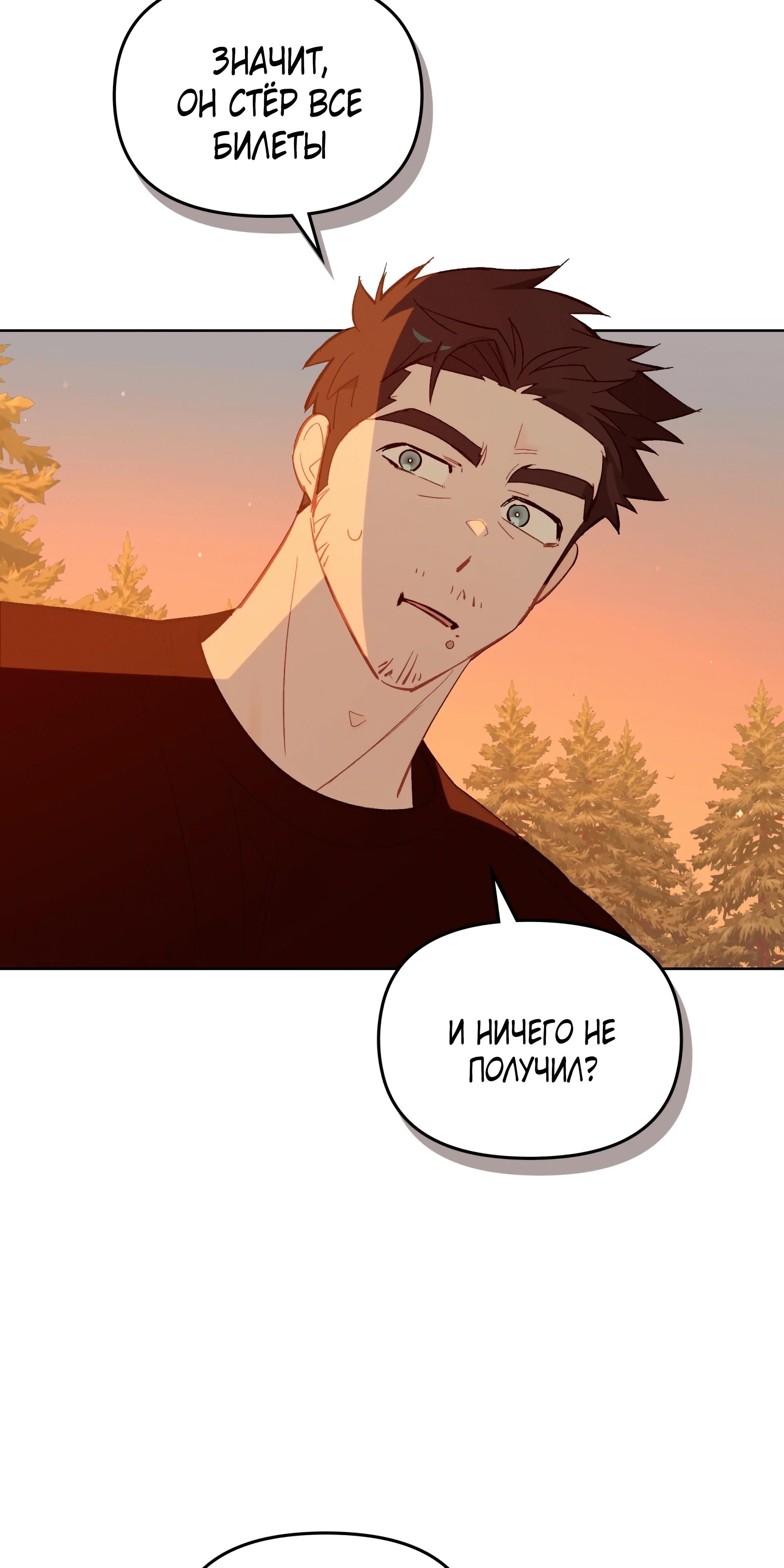 Глава 75 - страница 83