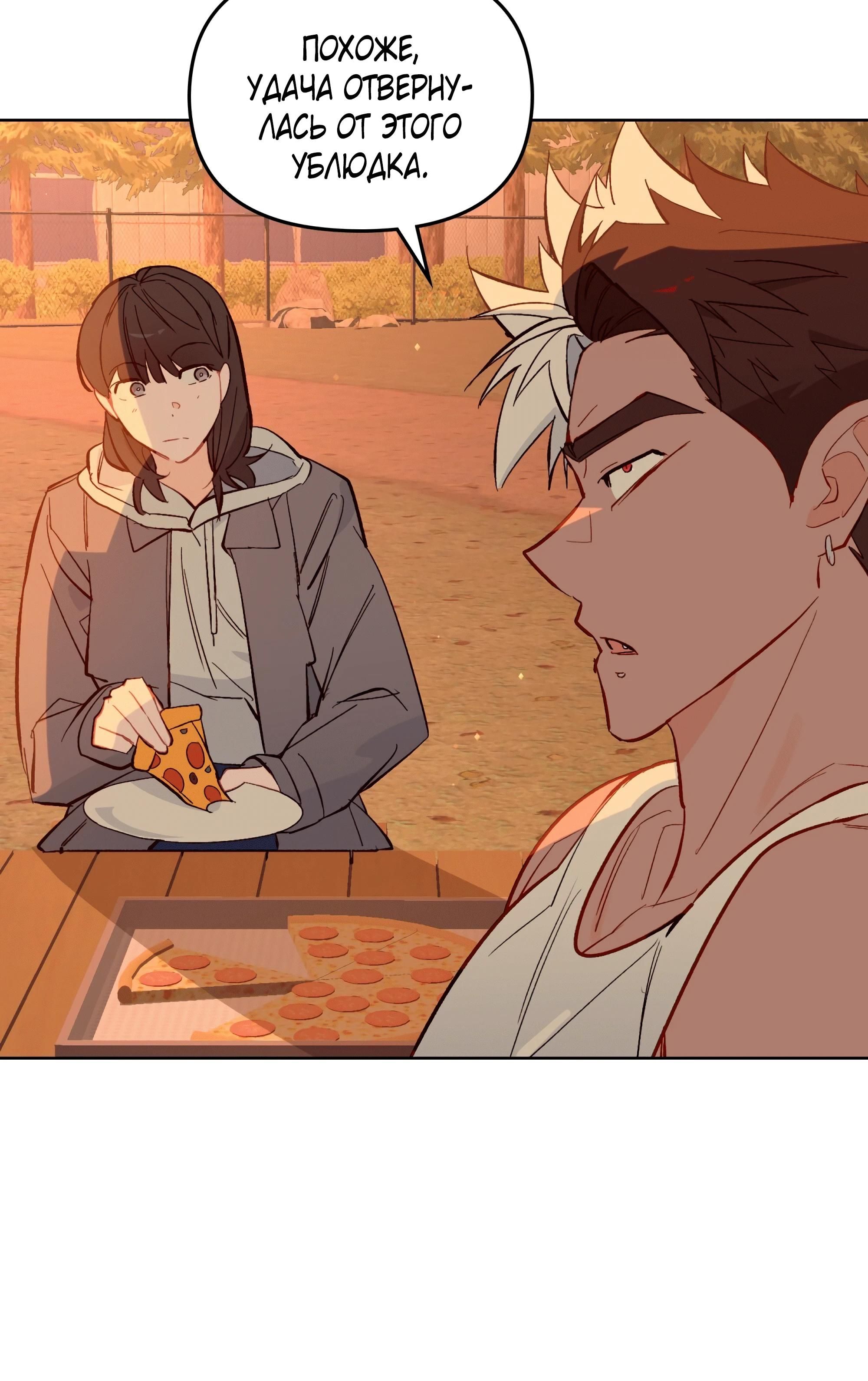 Глава 75 - страница 84