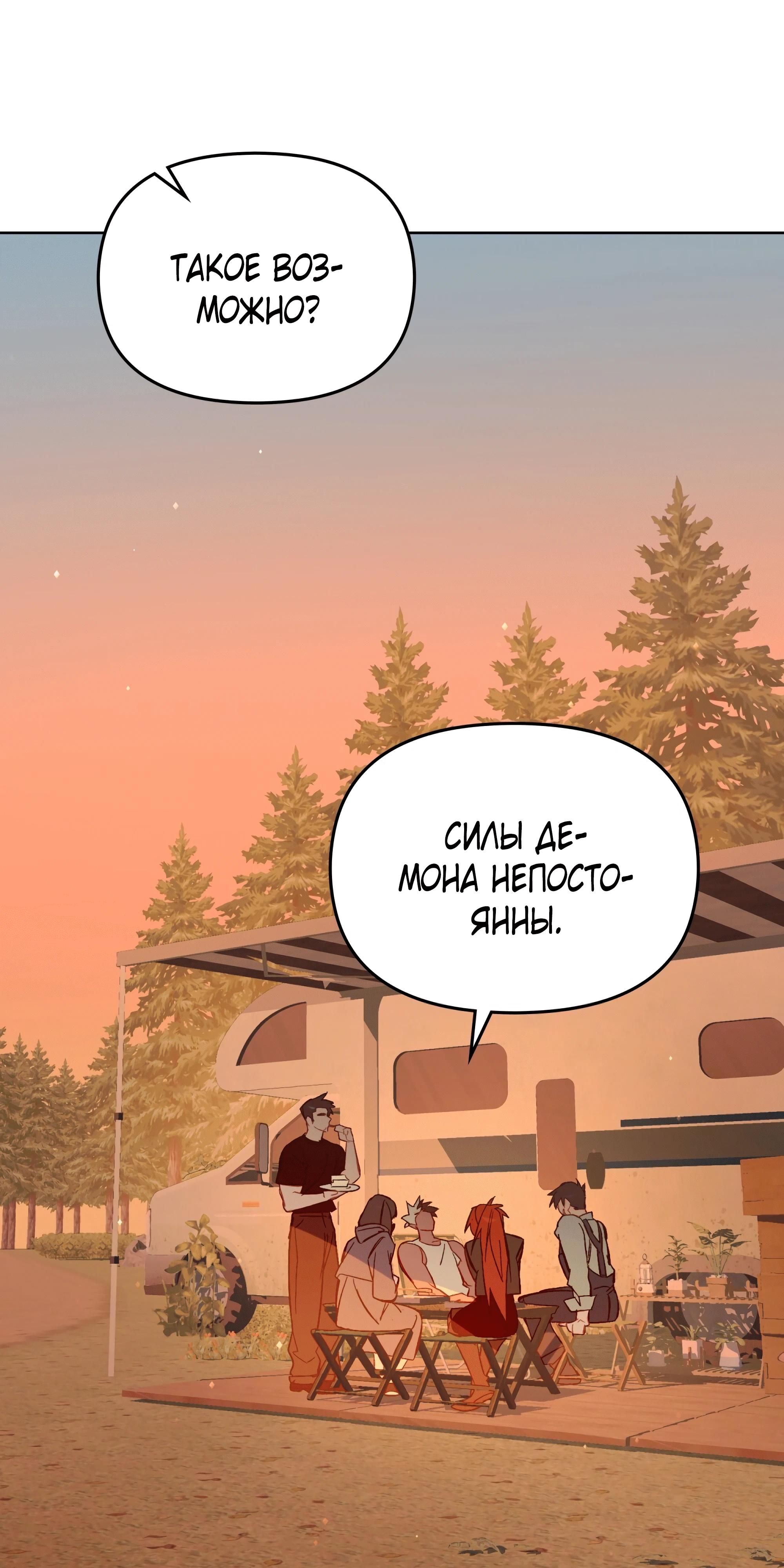 Глава 75 - страница 85