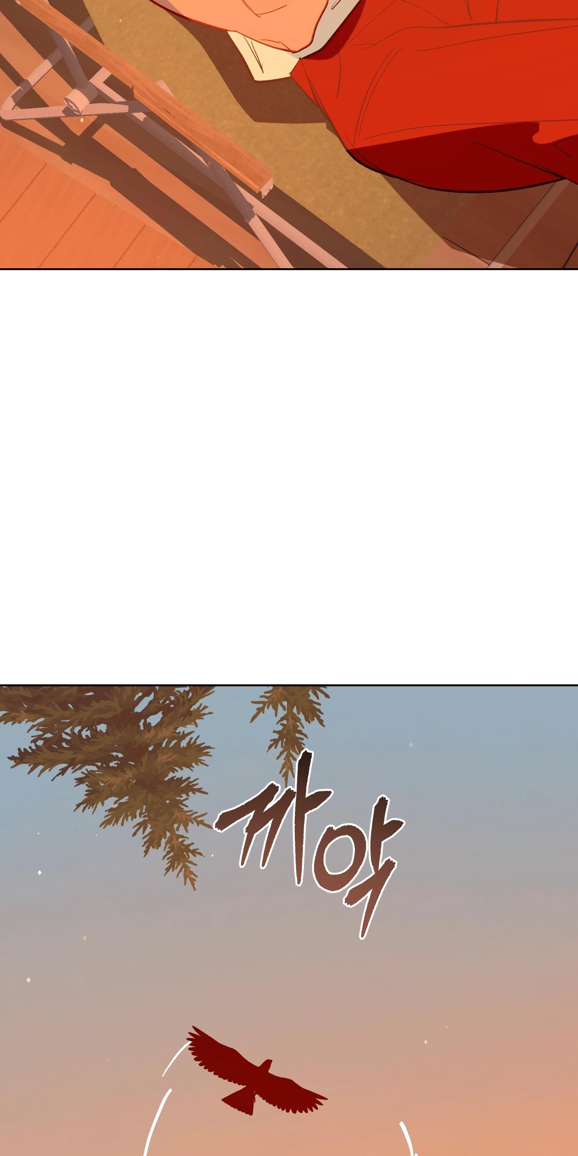 Глава 75 - страница 87