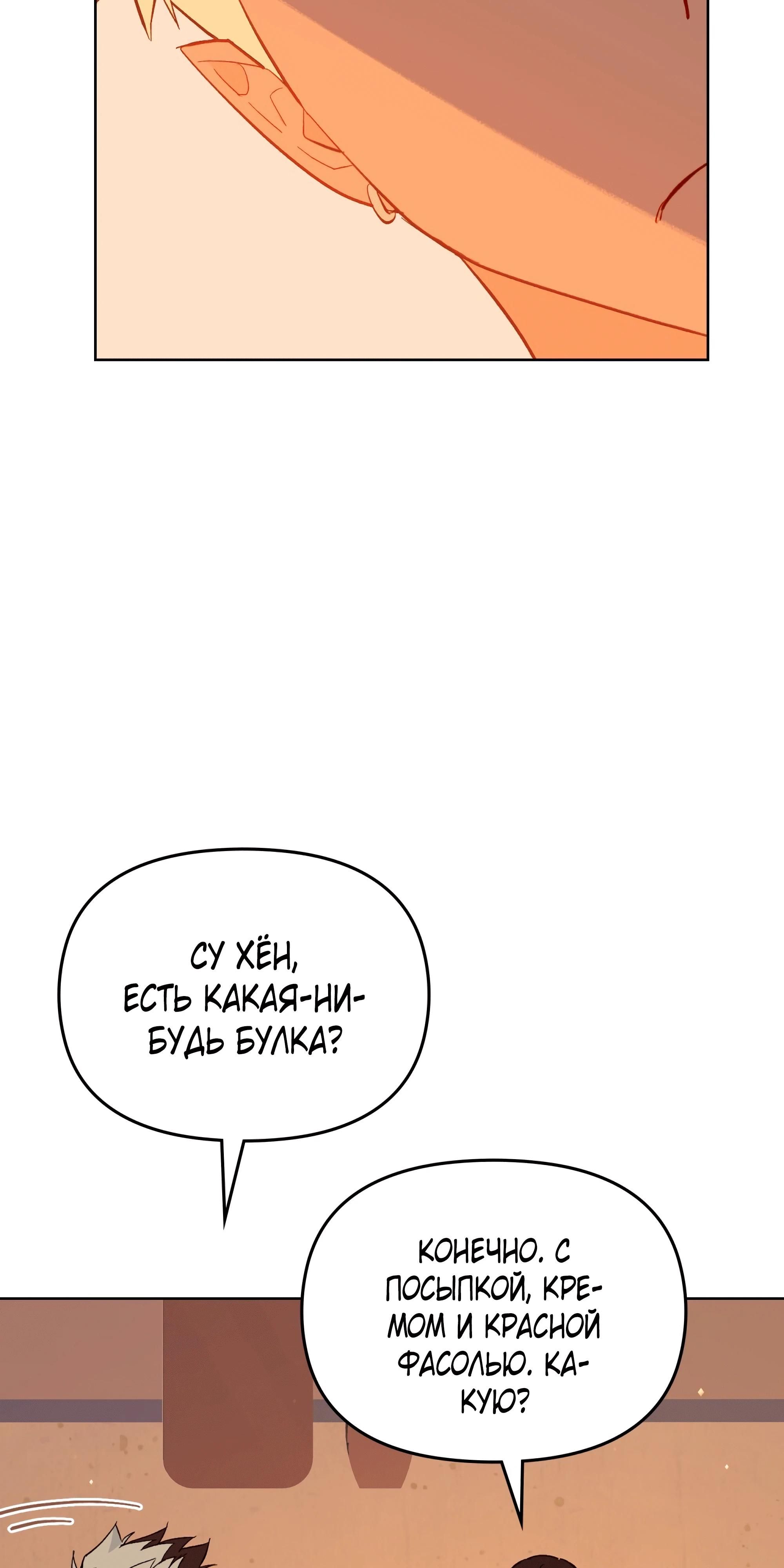 Глава 75 - страница 89