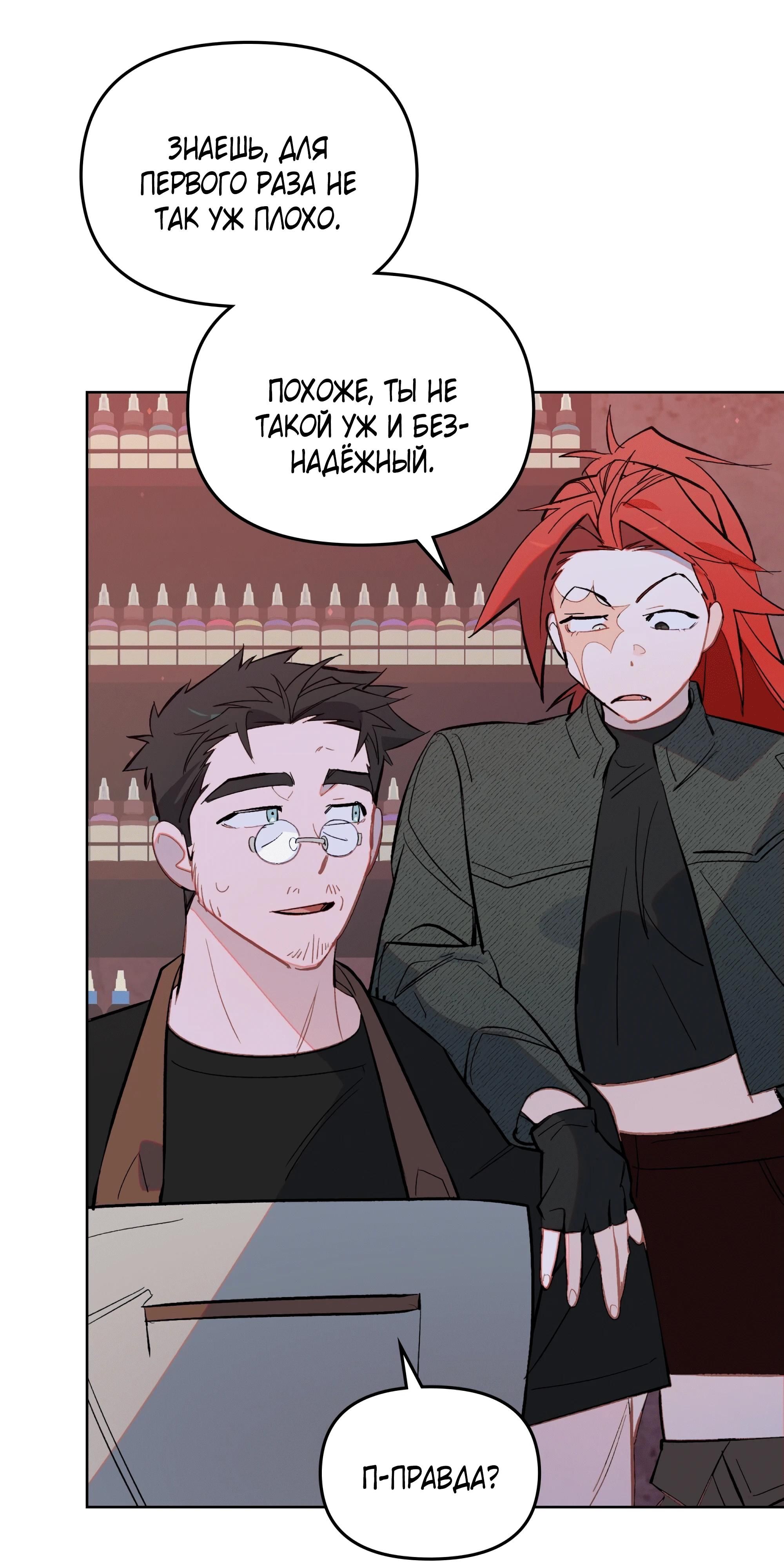 Глава 75 - страница 9