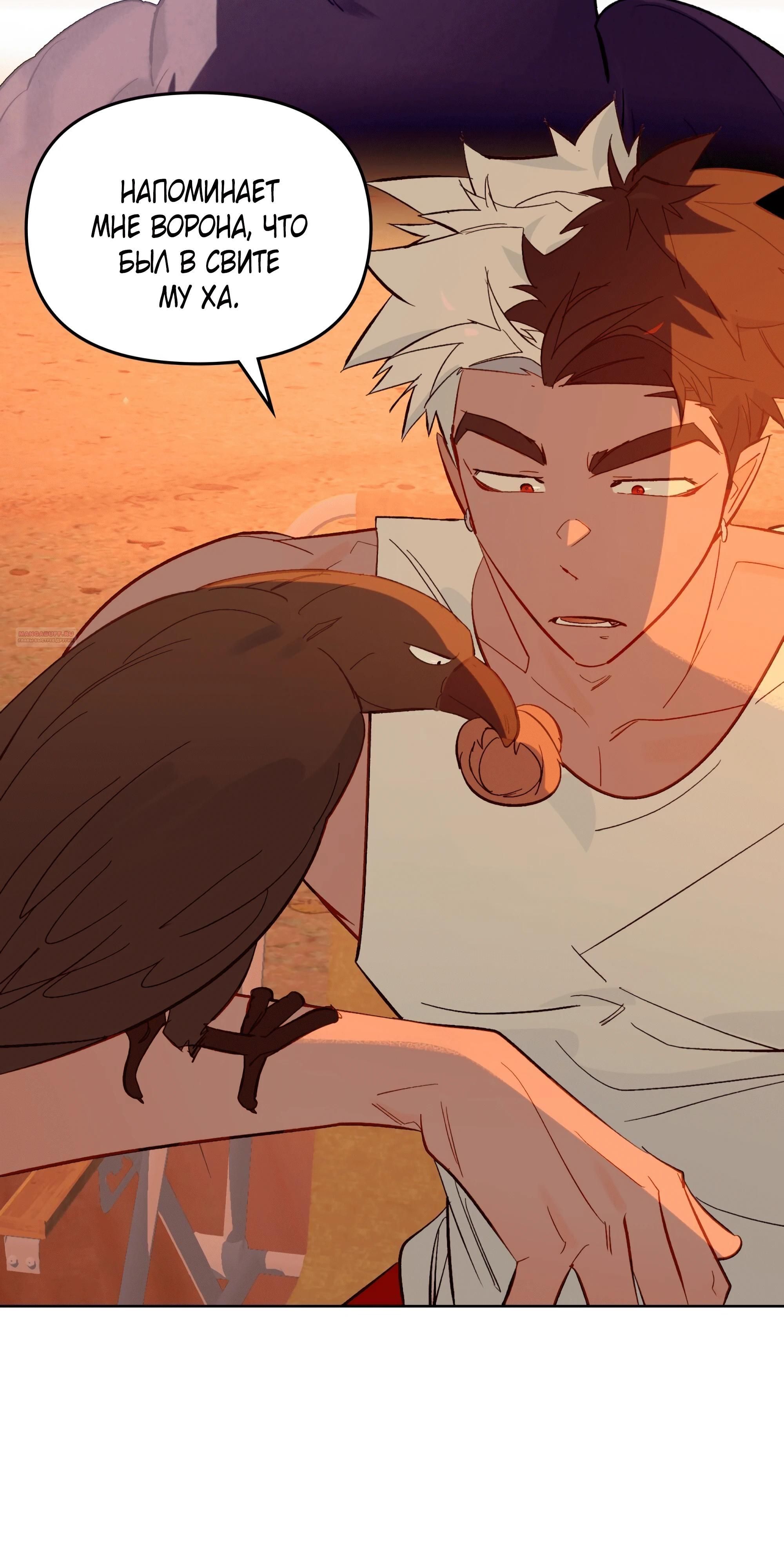 Глава 75 - страница 94