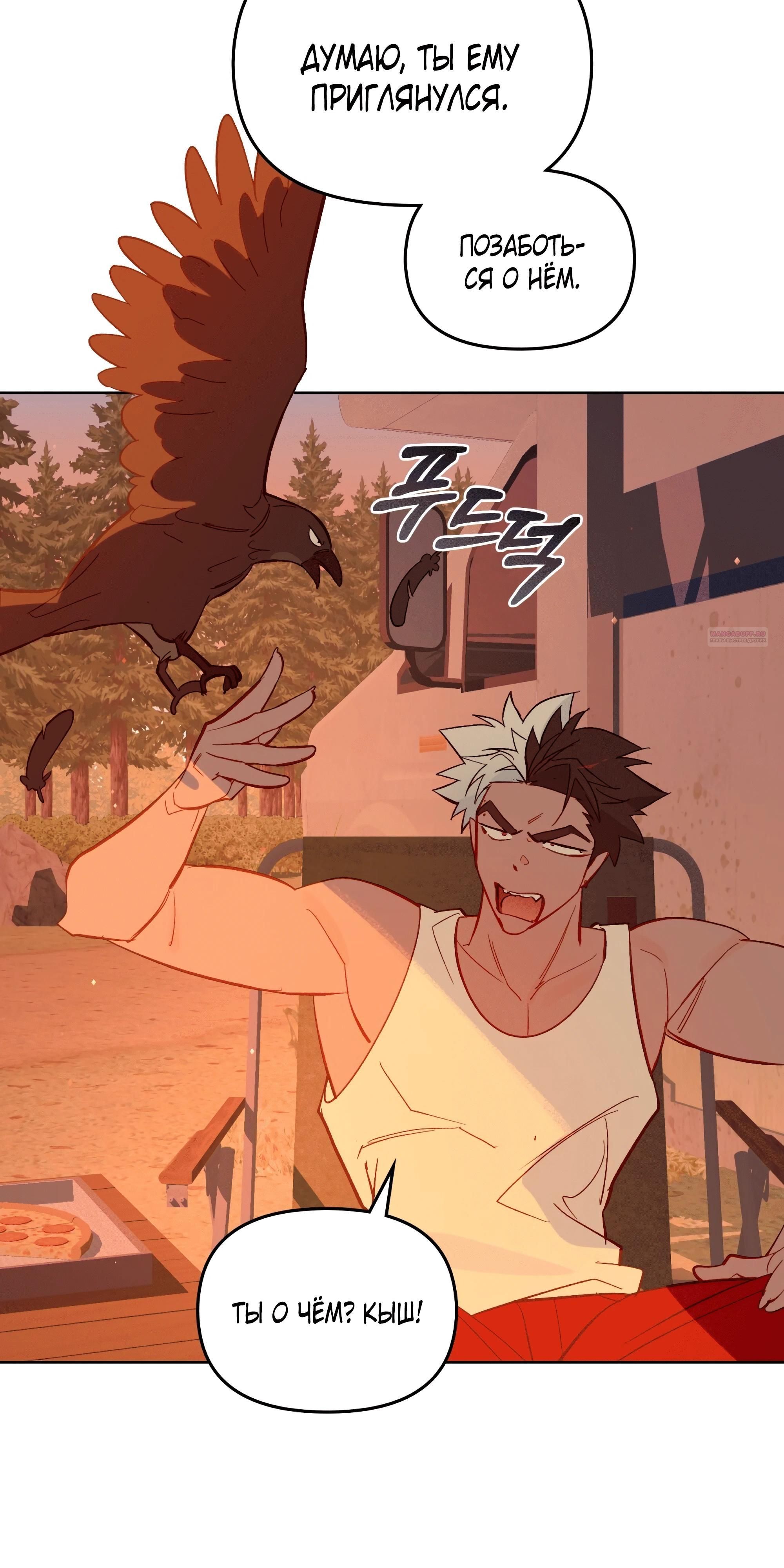 Глава 75 - страница 98