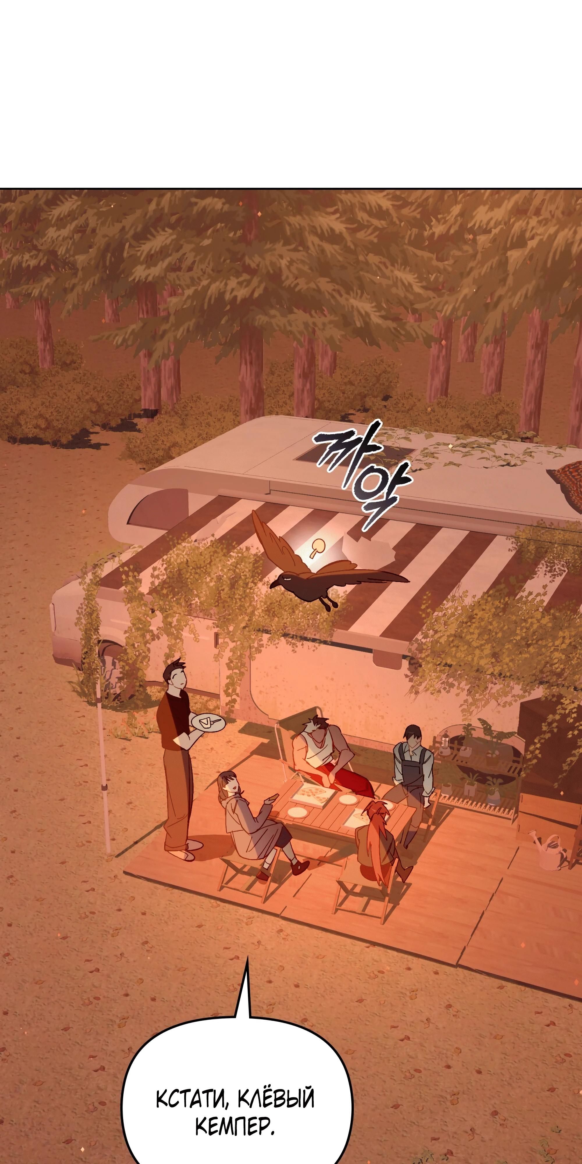 Глава 75 - страница 99