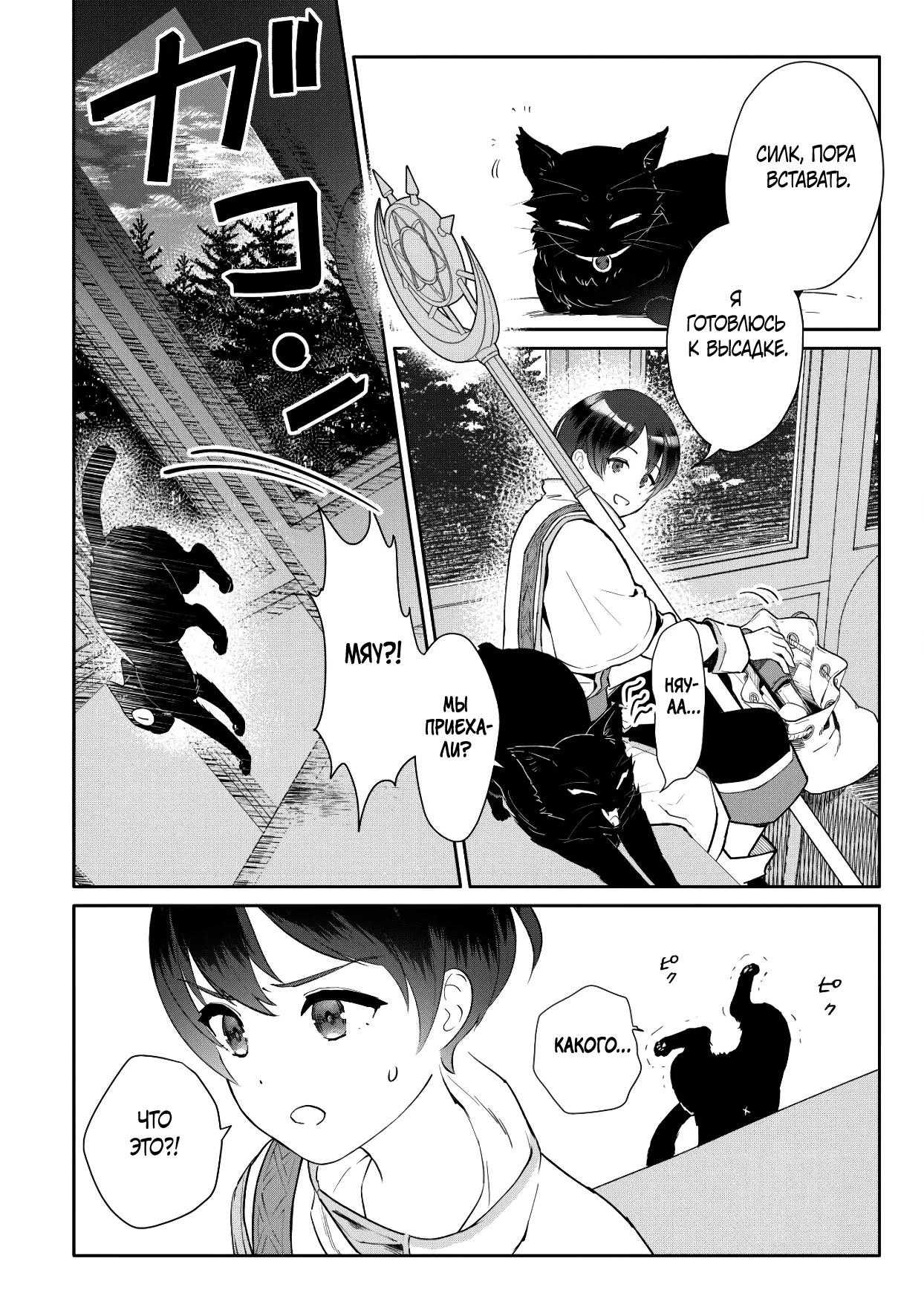 Глава 1 - страница 10