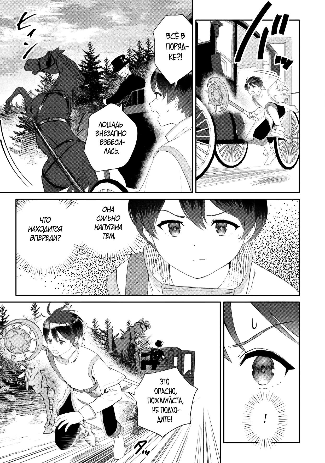 Глава 1 - страница 11