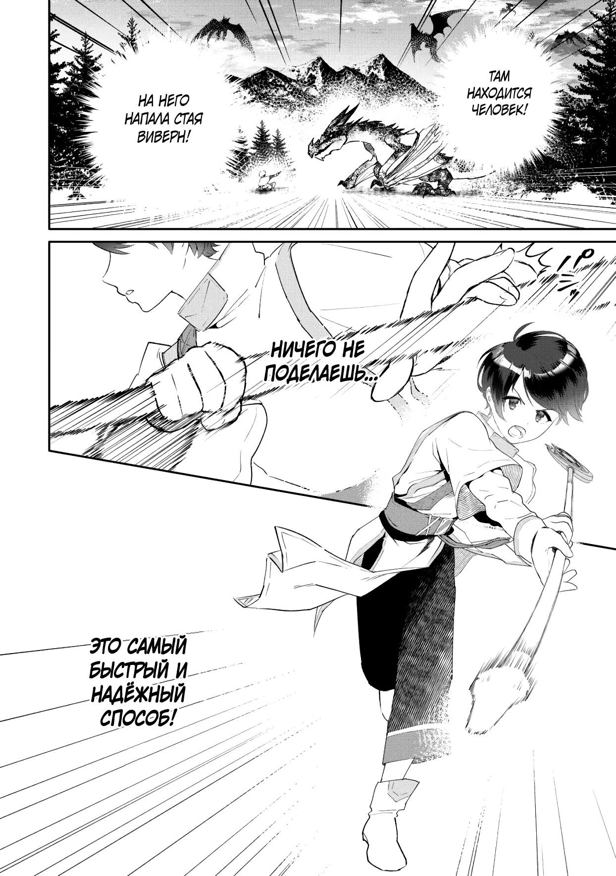 Глава 1 - страница 12