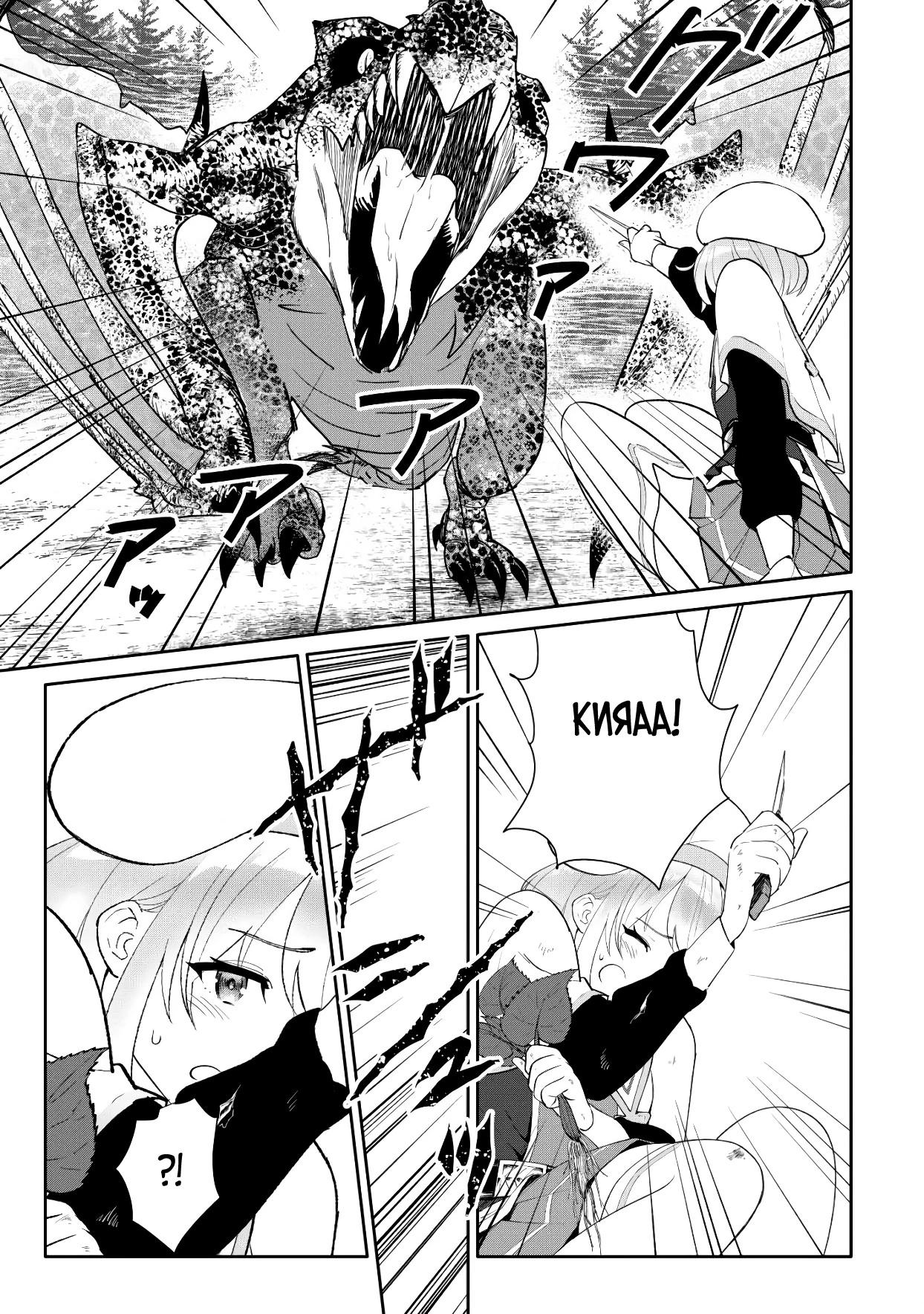 Глава 1 - страница 13