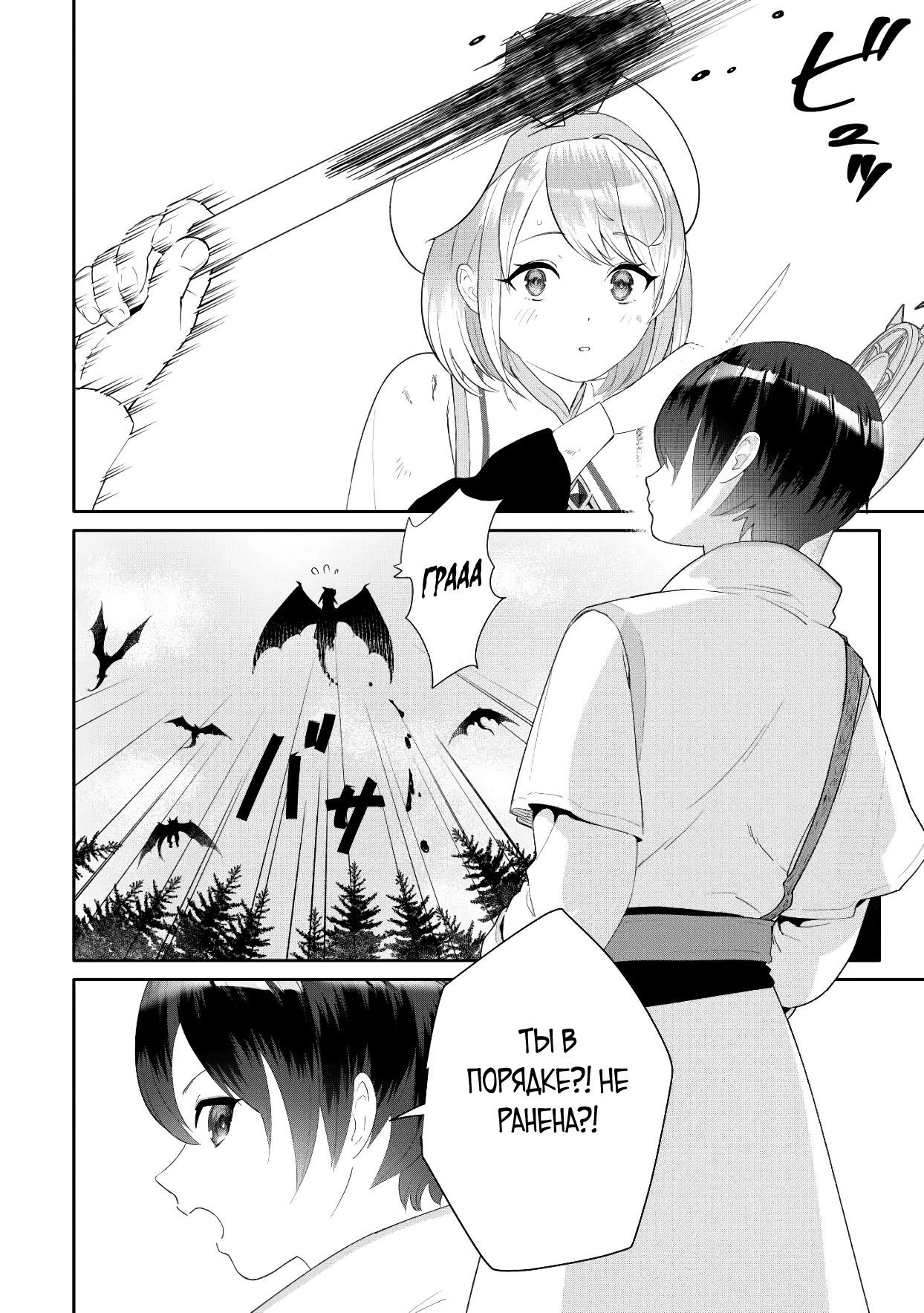 Глава 1 - страница 15