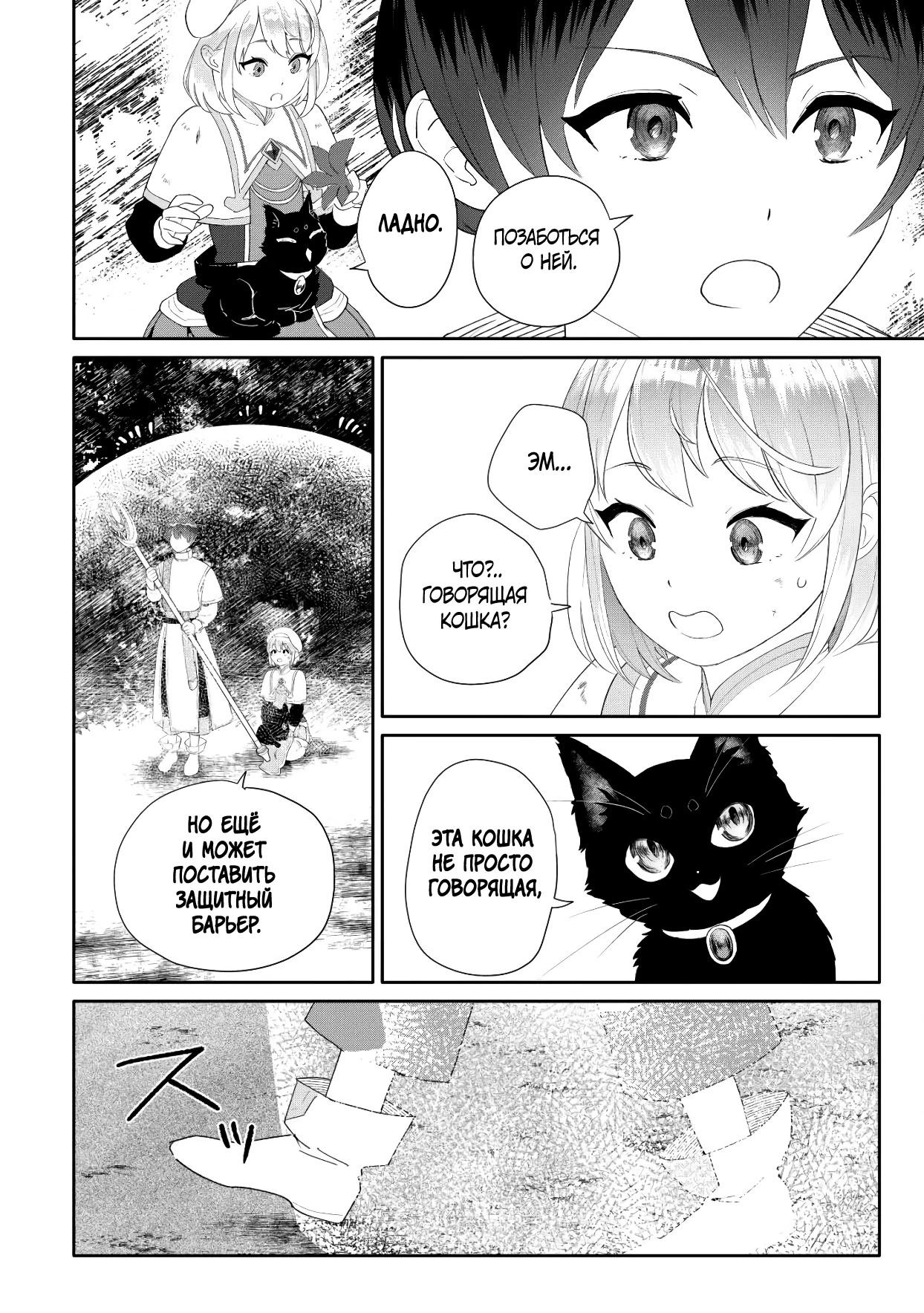 Глава 1 - страница 17