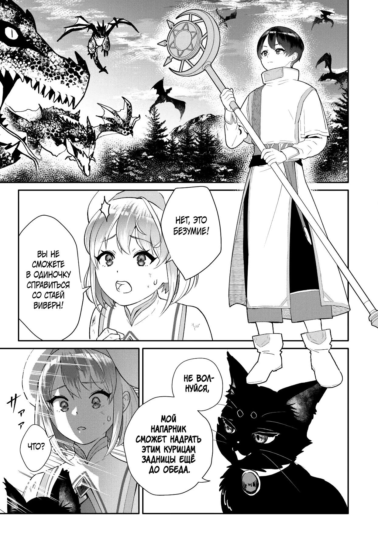 Глава 1 - страница 18