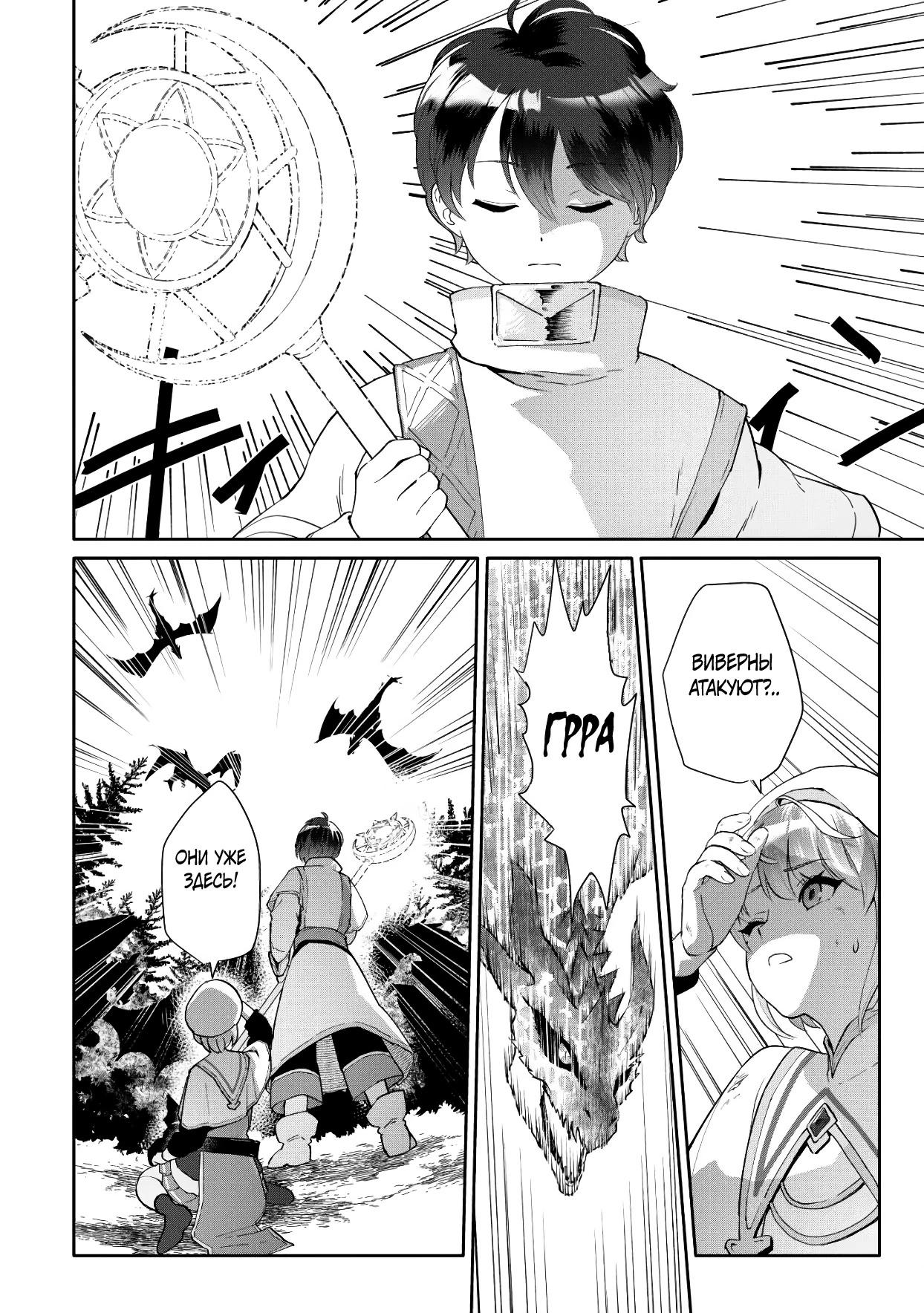 Глава 1 - страница 19