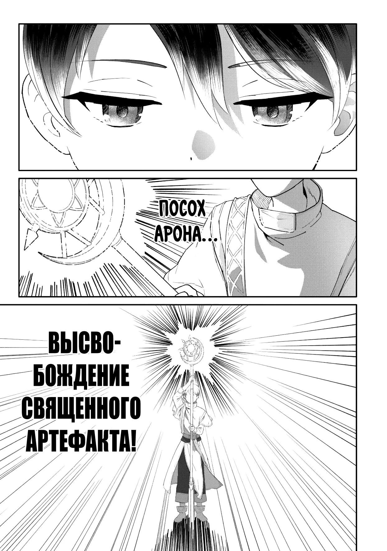 Глава 1 - страница 20