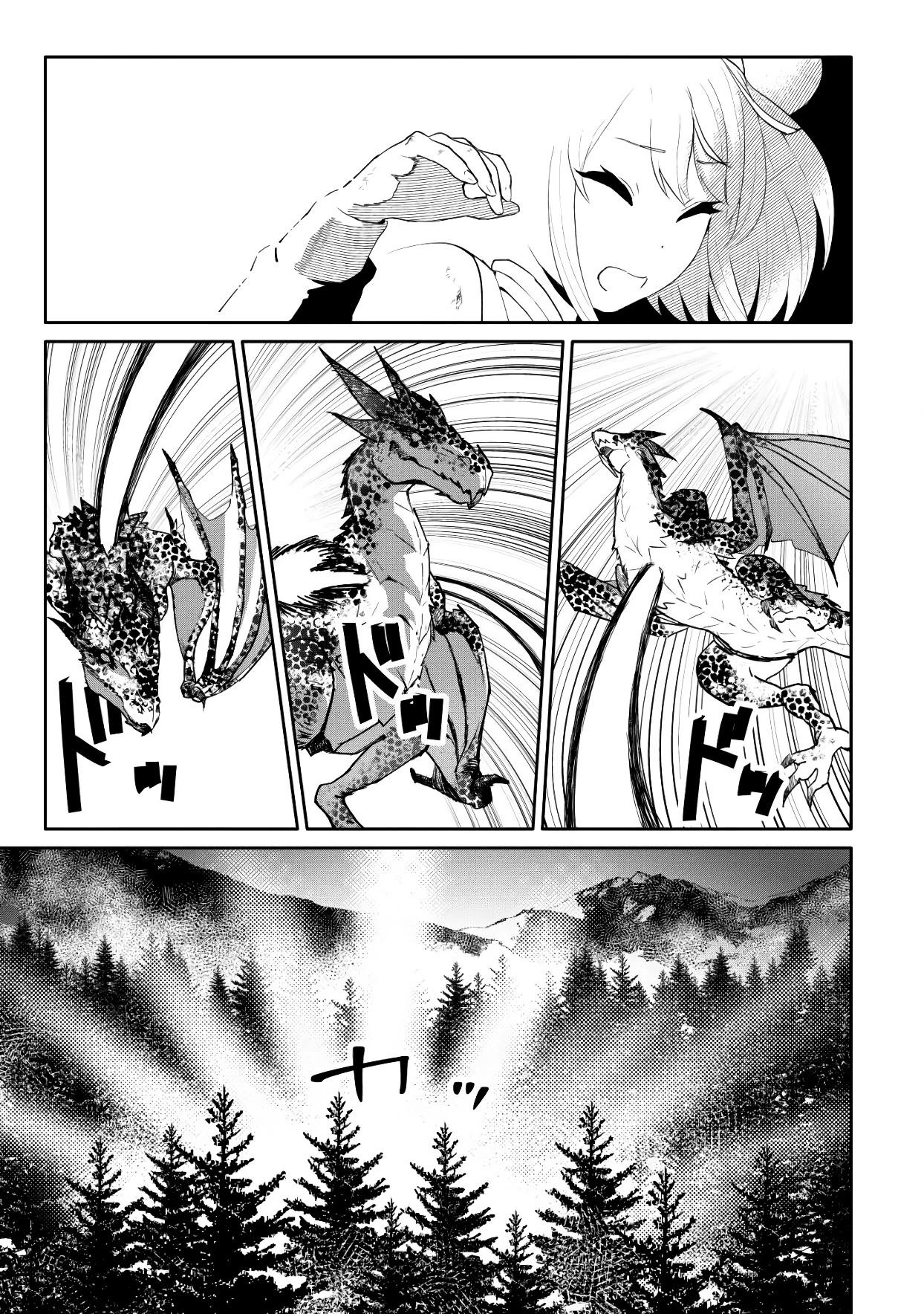 Глава 1 - страница 22