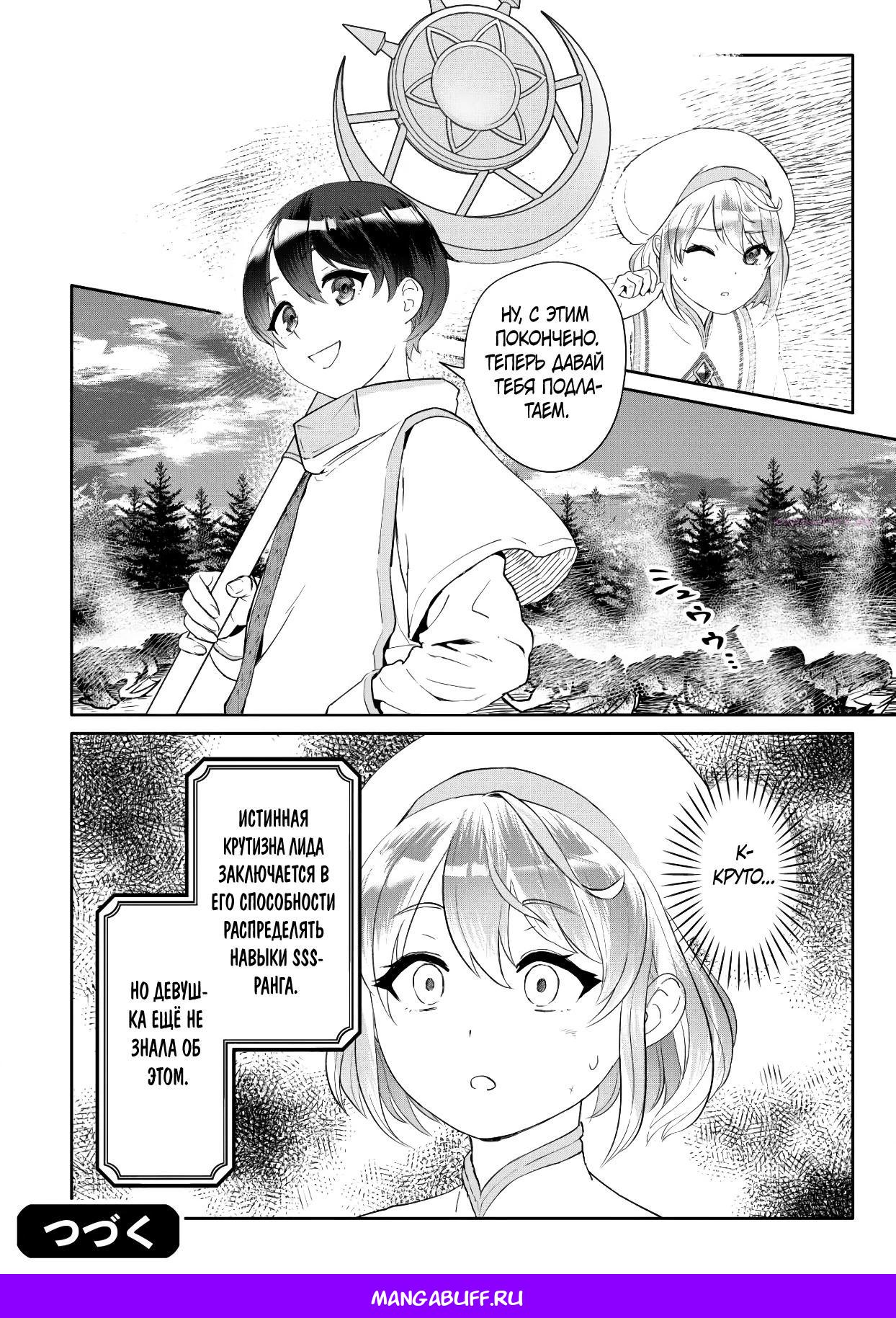 Глава 1 - страница 23