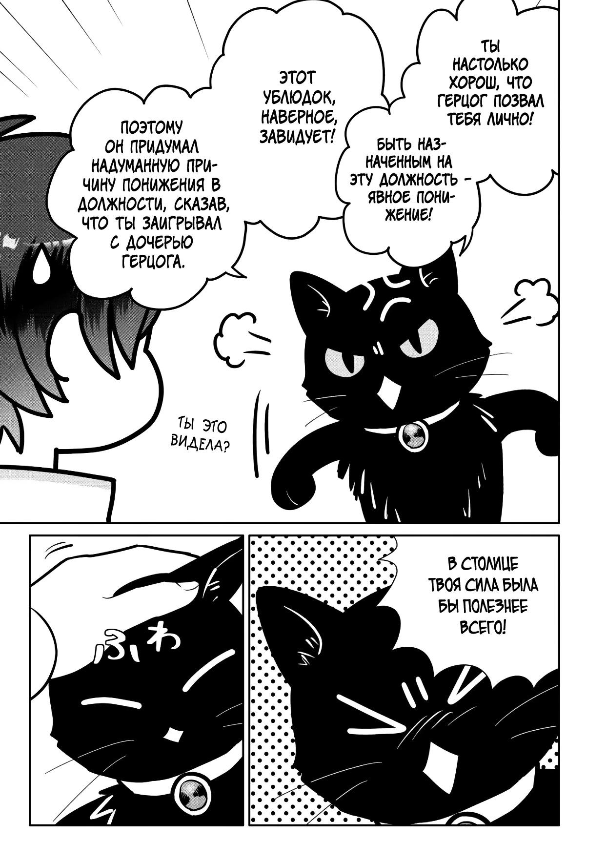 Глава 1 - страница 5