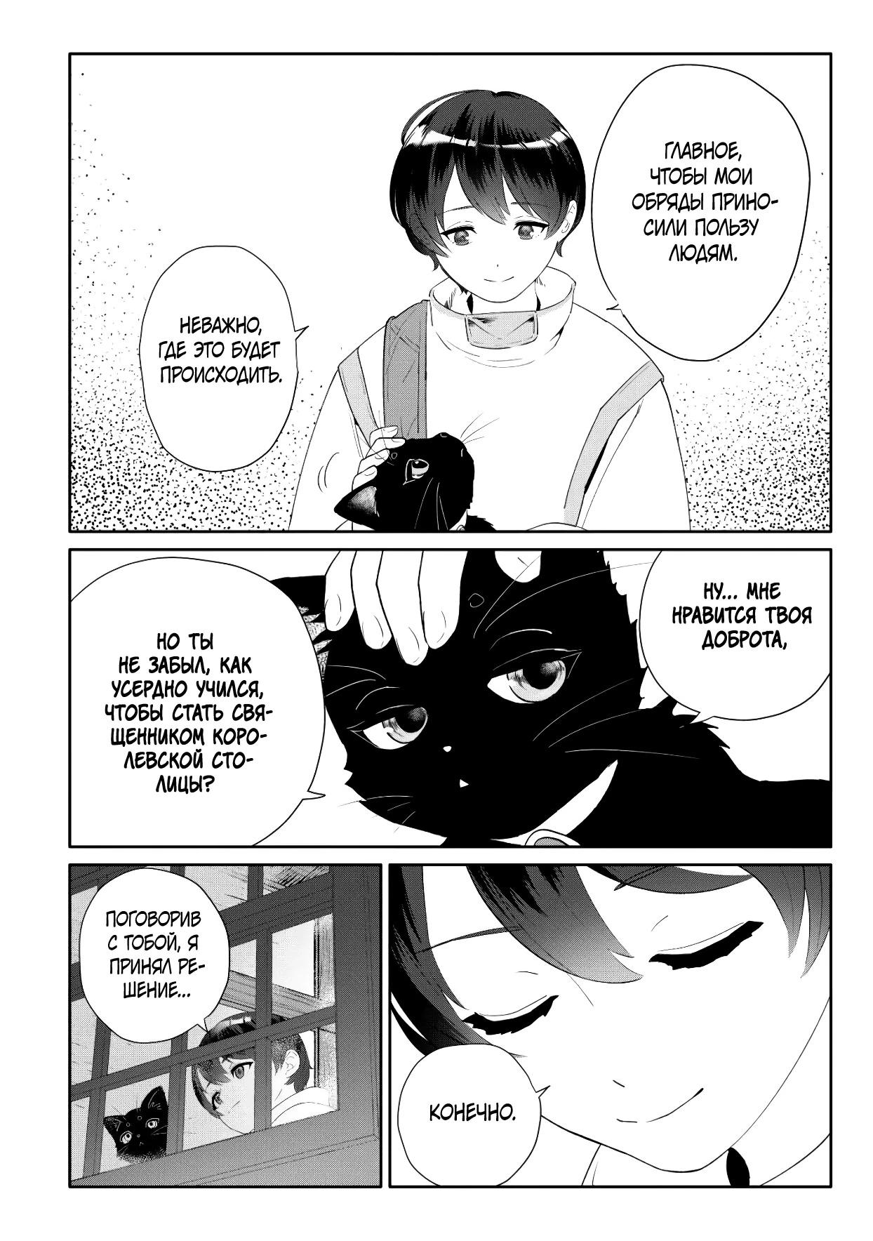 Глава 1 - страница 6