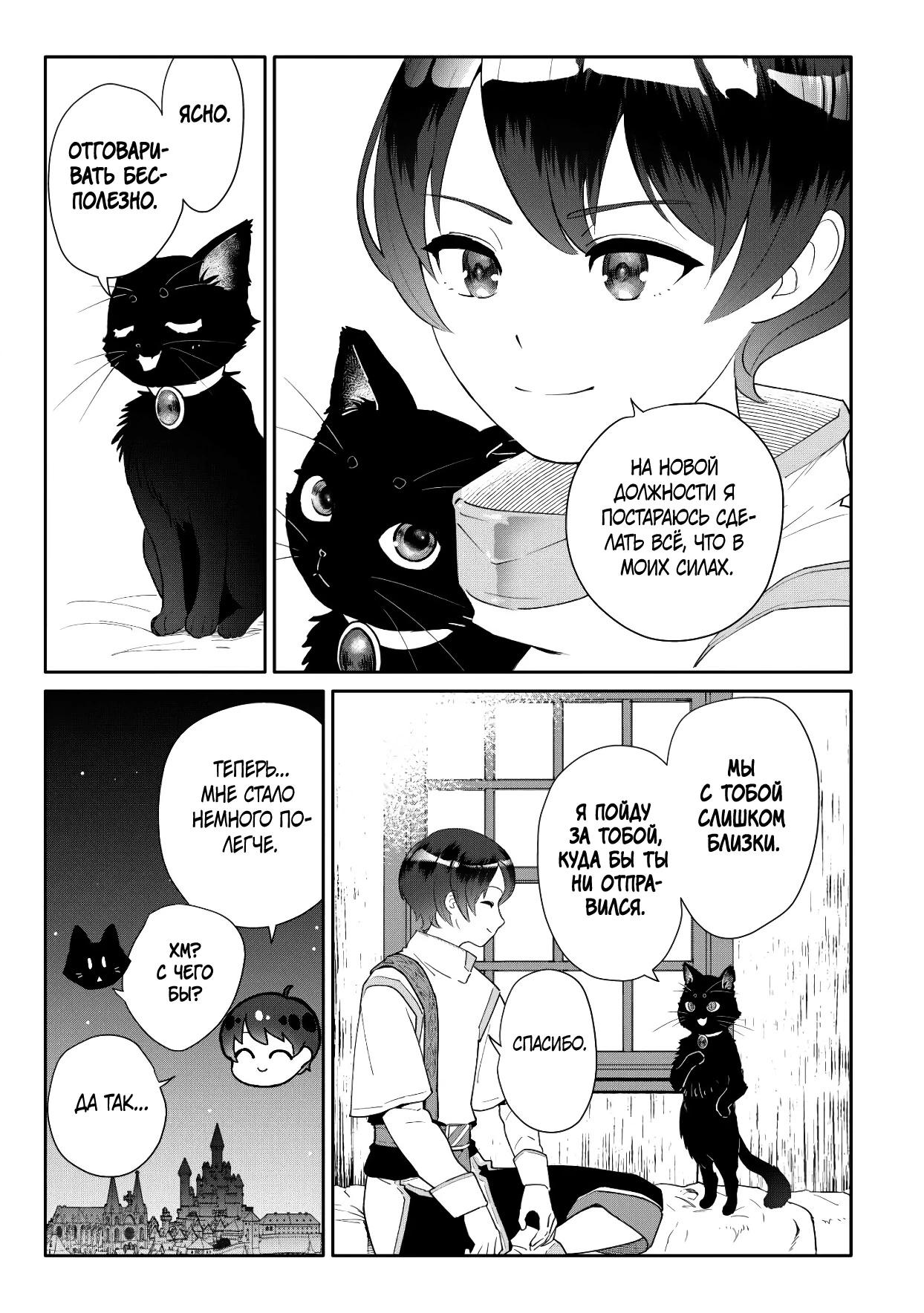 Глава 1 - страница 7