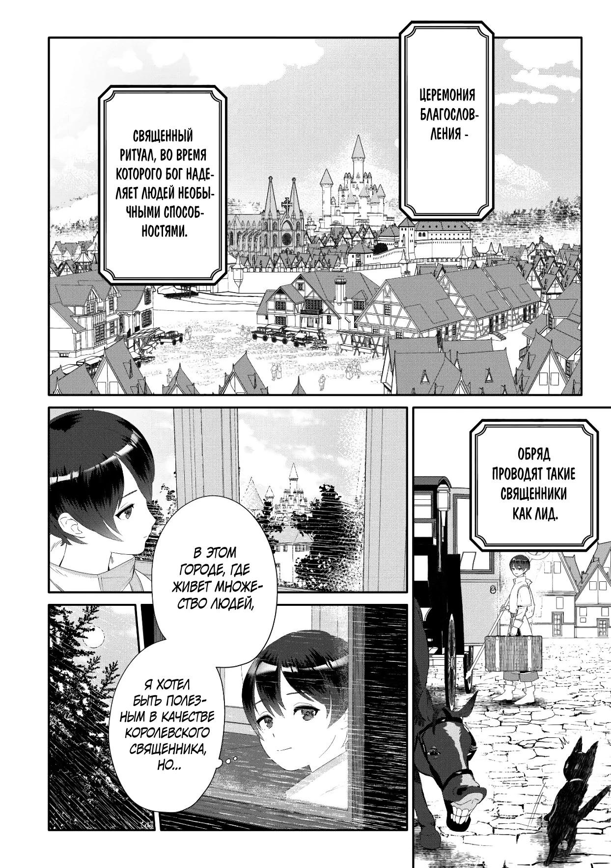 Глава 1 - страница 8