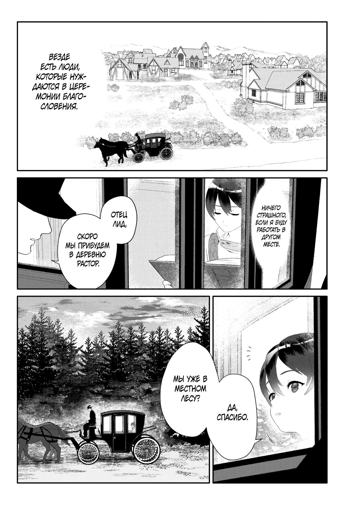 Глава 1 - страница 9