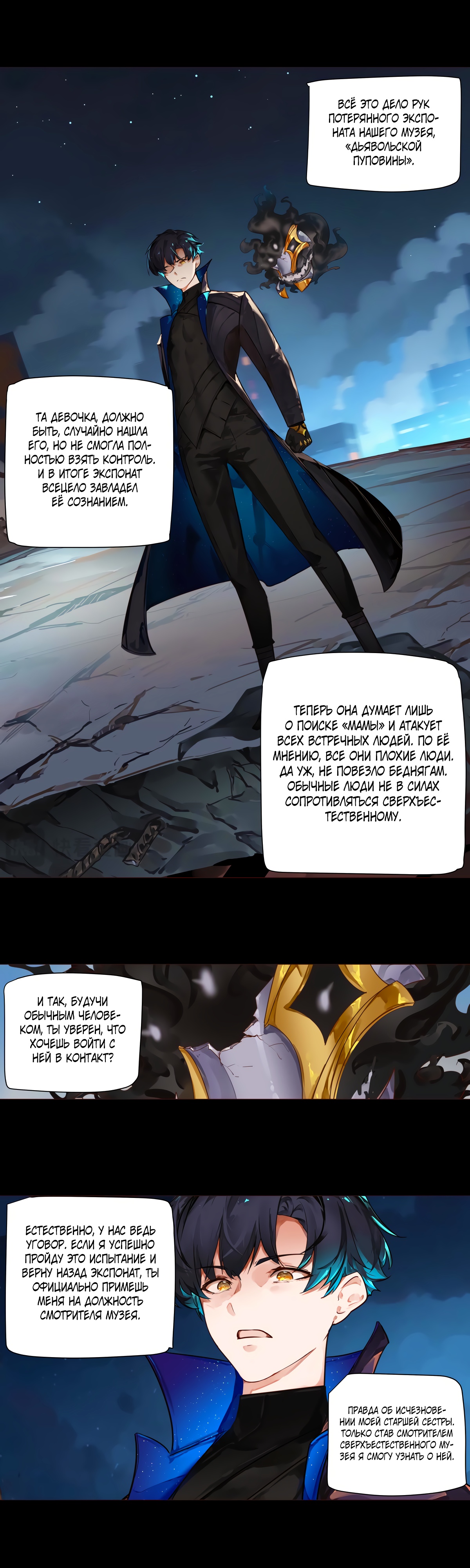 Глава 1 - страница 11