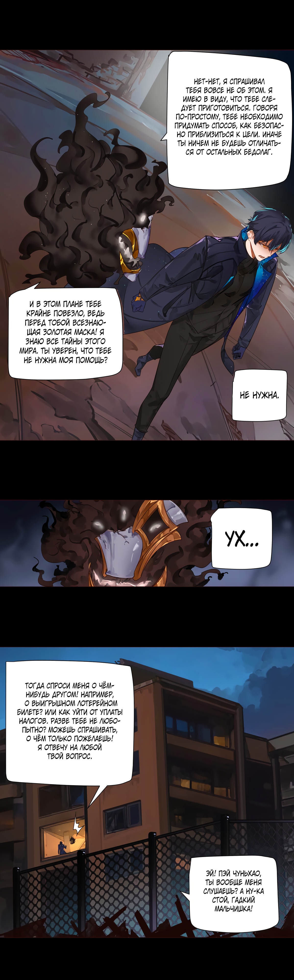 Глава 1 - страница 12