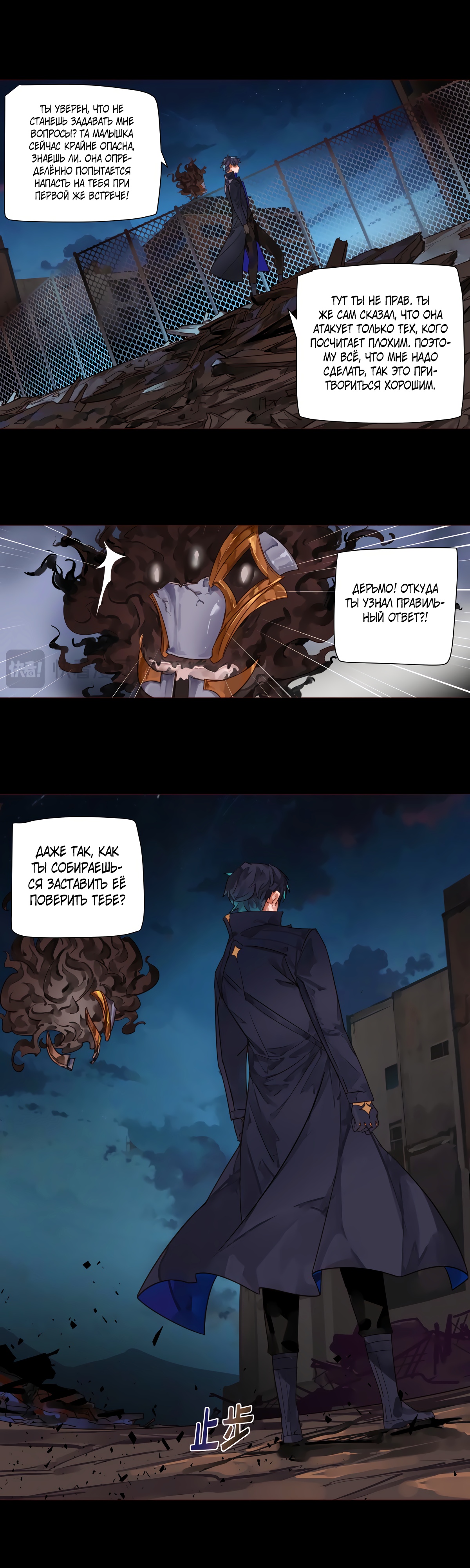 Глава 1 - страница 13