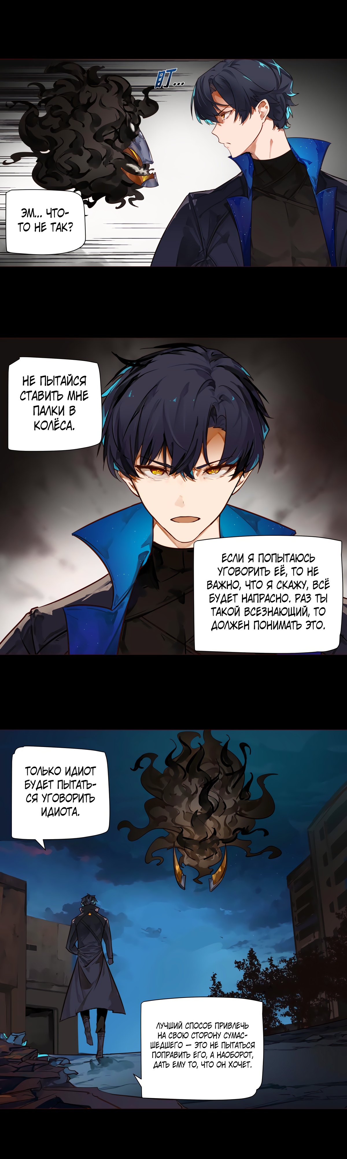 Глава 1 - страница 14