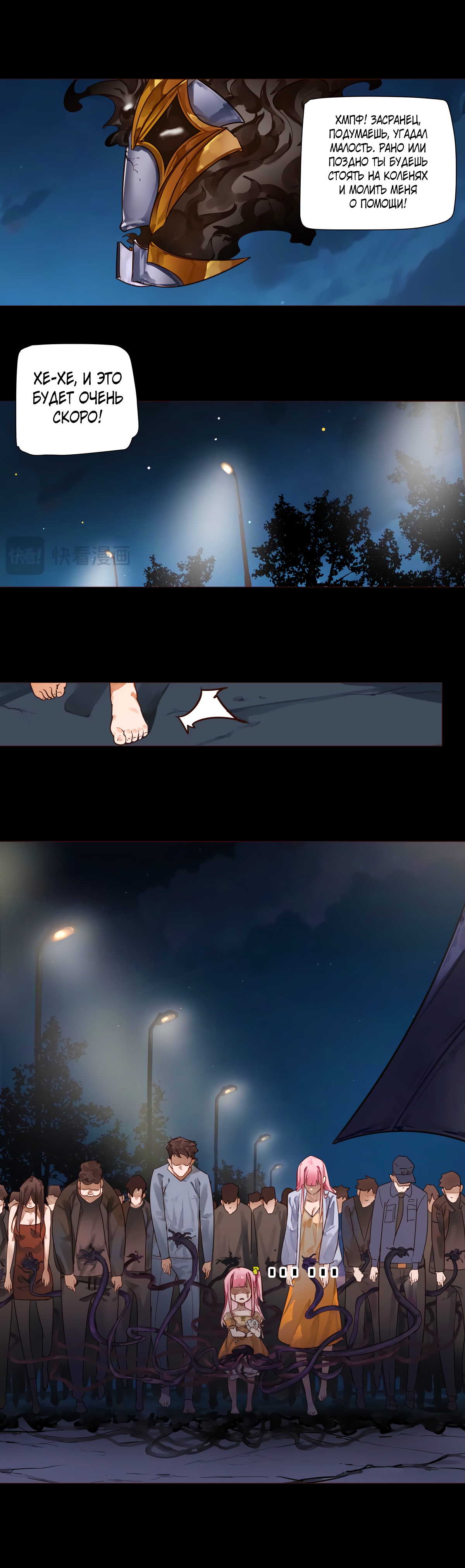 Глава 1 - страница 15